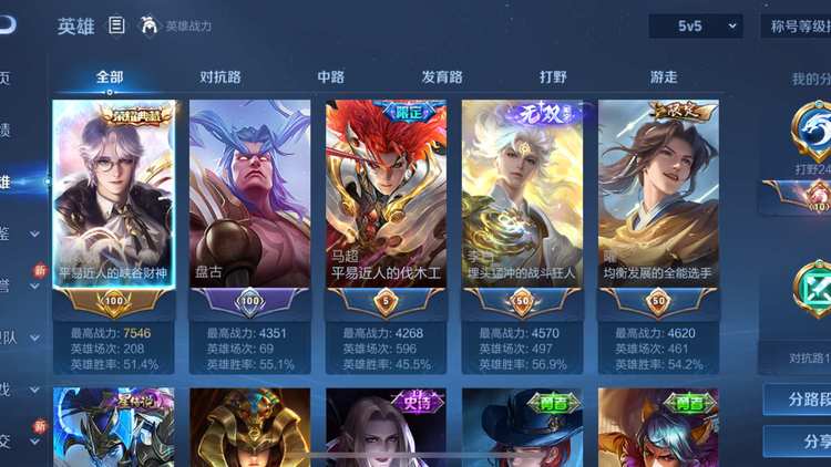 WZCMW3243934王者荣耀账号详情图3