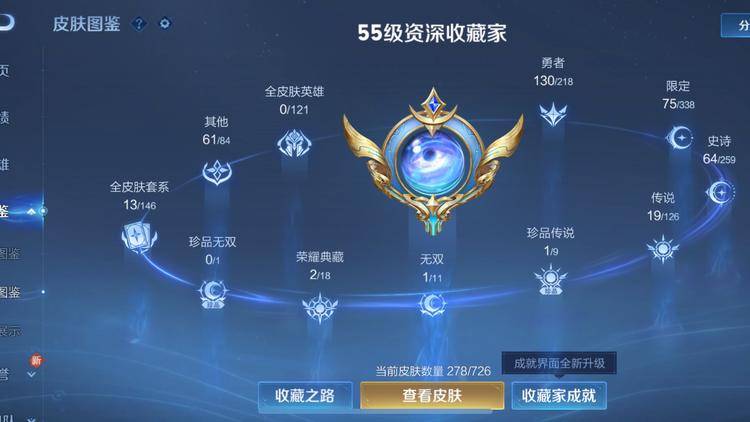 WZCMW3243934王者荣耀账号详情图5