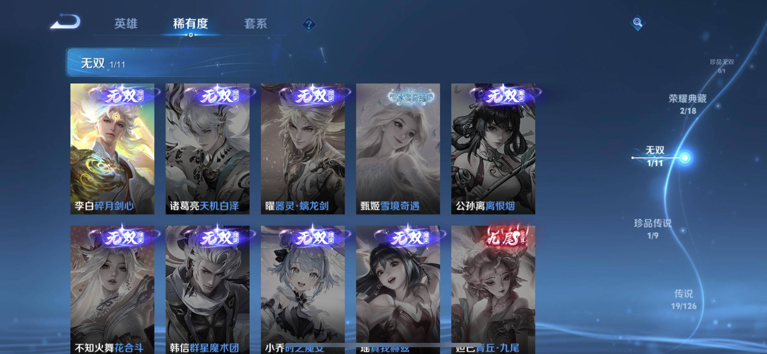 WZCMW3243934王者荣耀账号详情图7