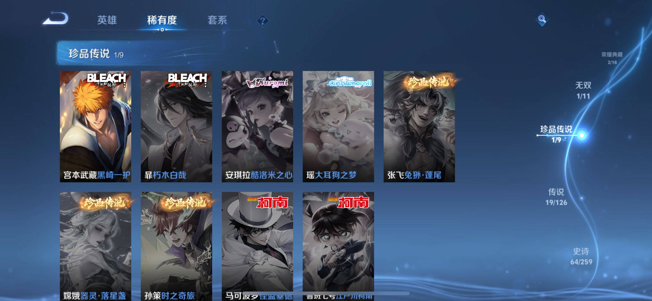 WZCMW3243934王者荣耀账号详情图8