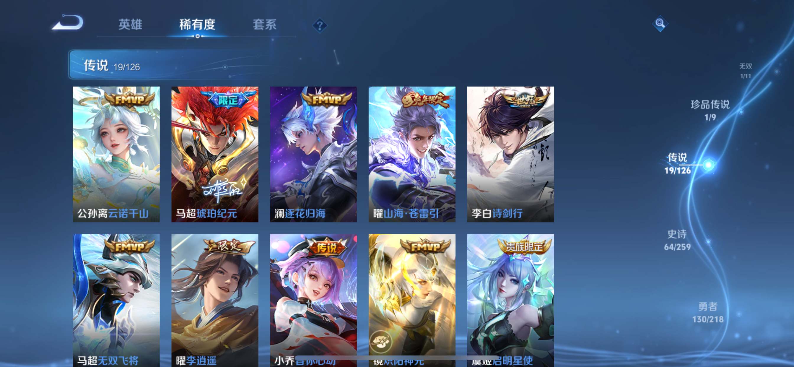 WZCMW3243934王者荣耀账号详情图9