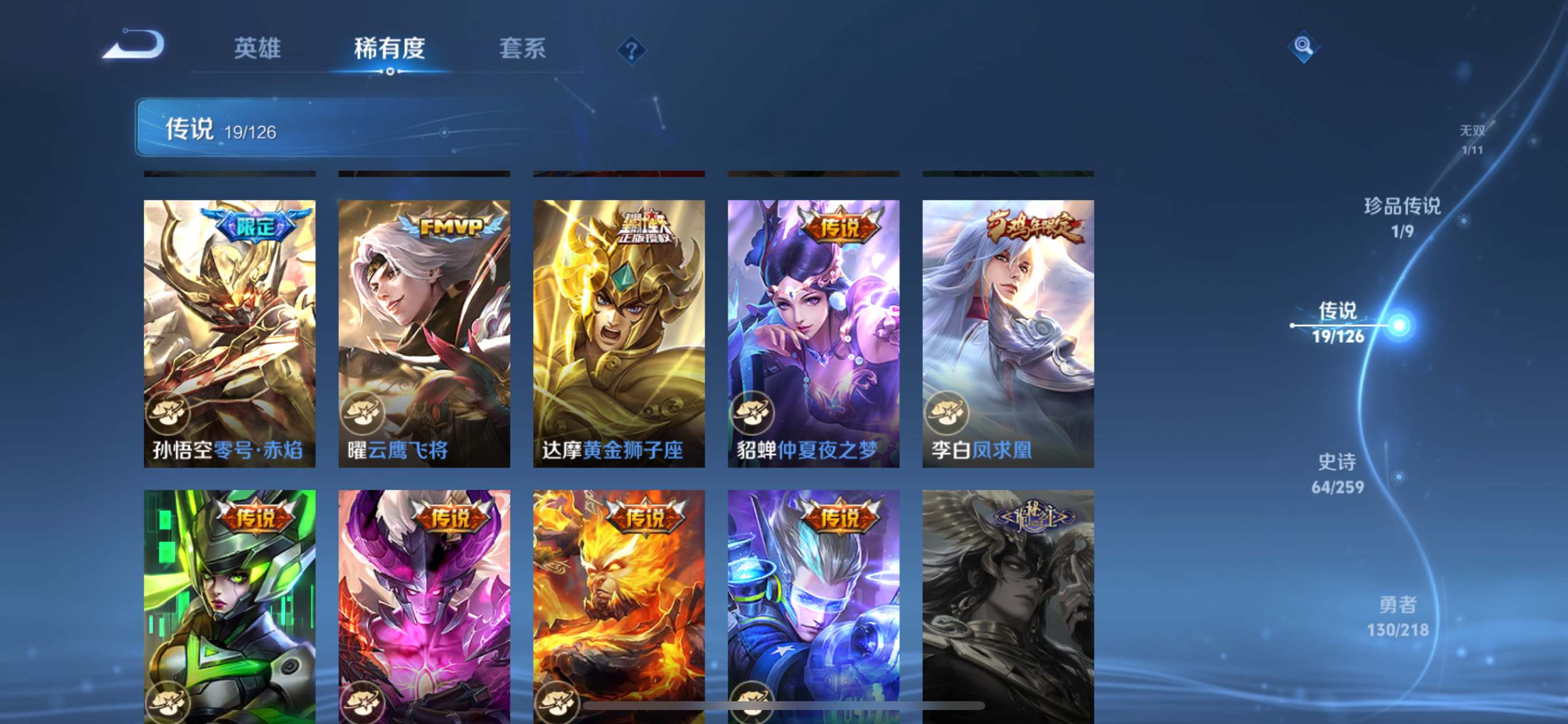 WZCMW3243934王者荣耀账号详情图10