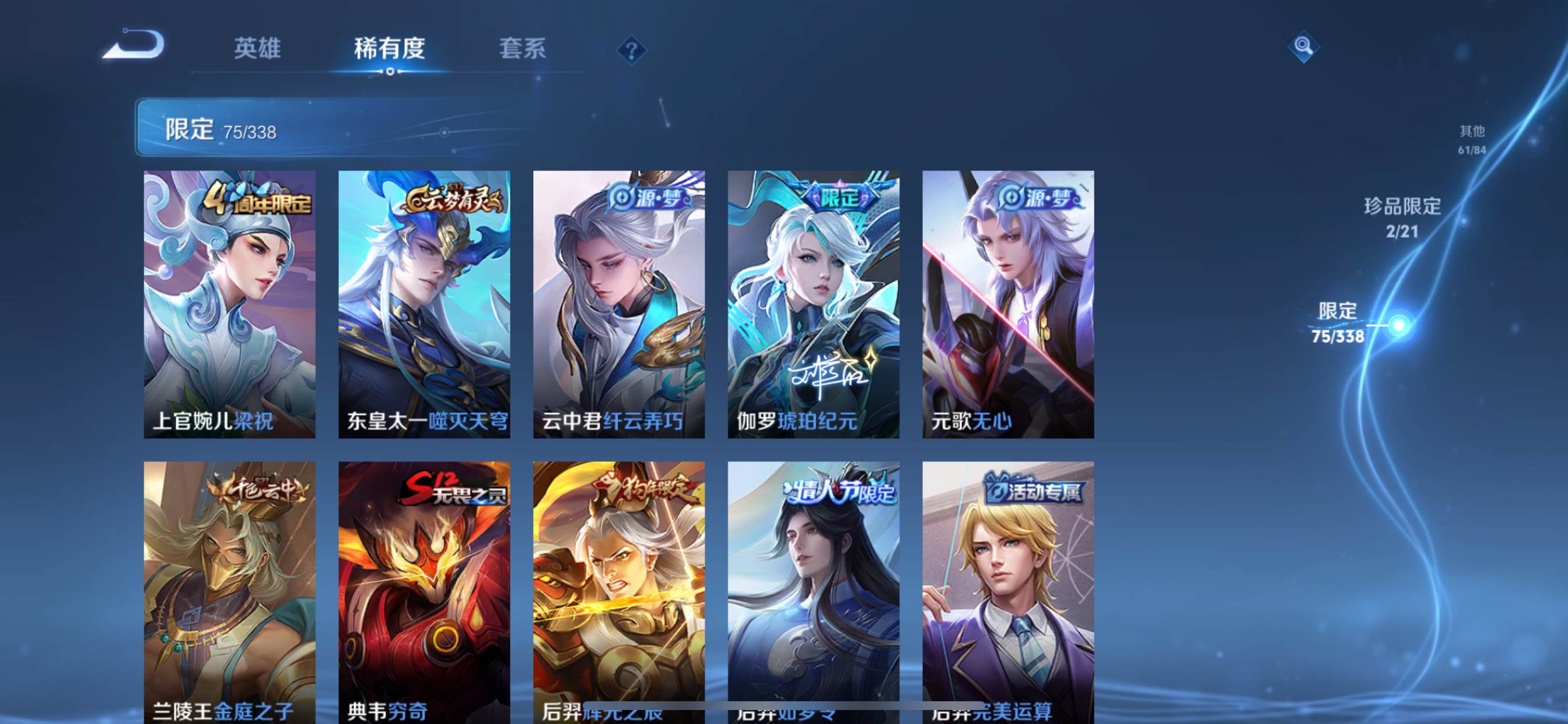 WZCMW3243934王者荣耀账号详情图11
