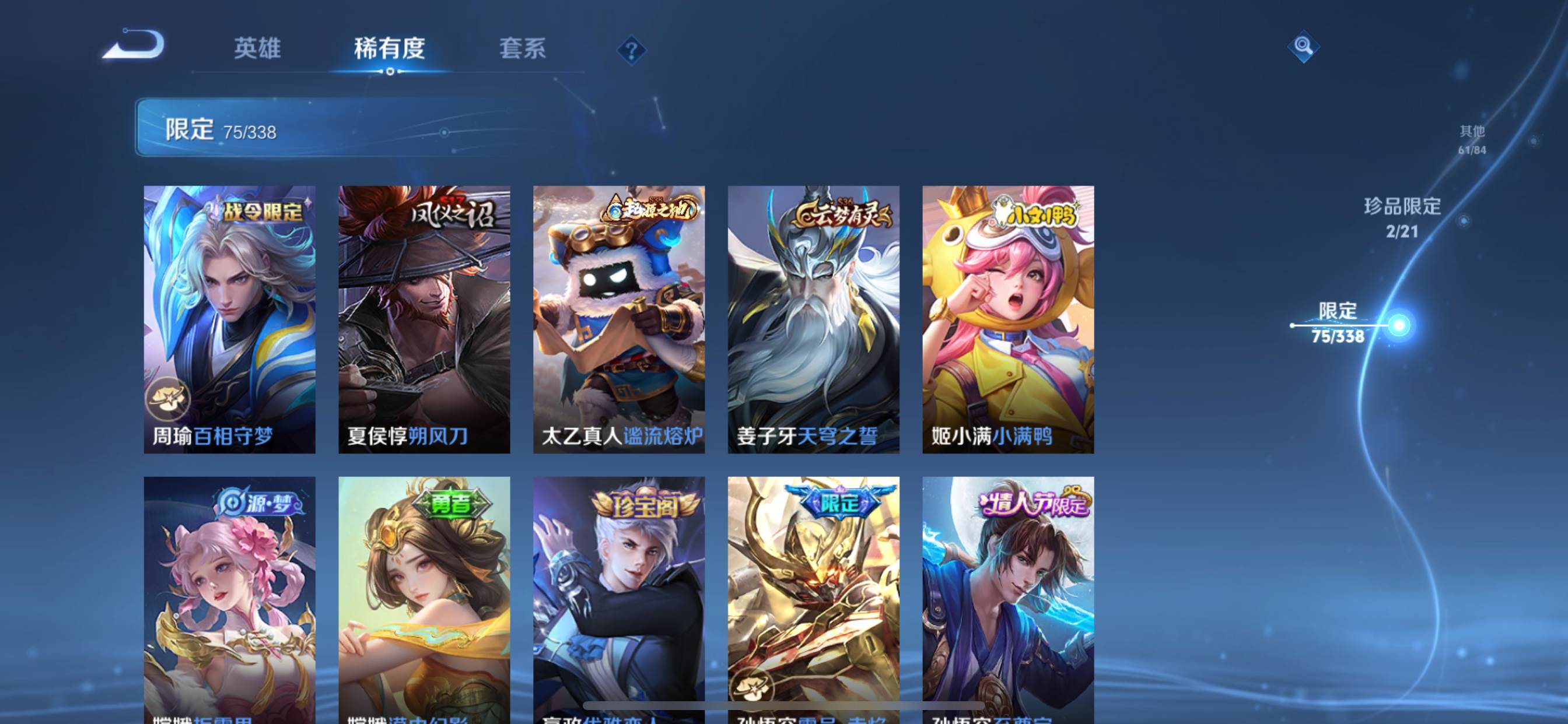 WZCMW3243934王者荣耀账号详情图12