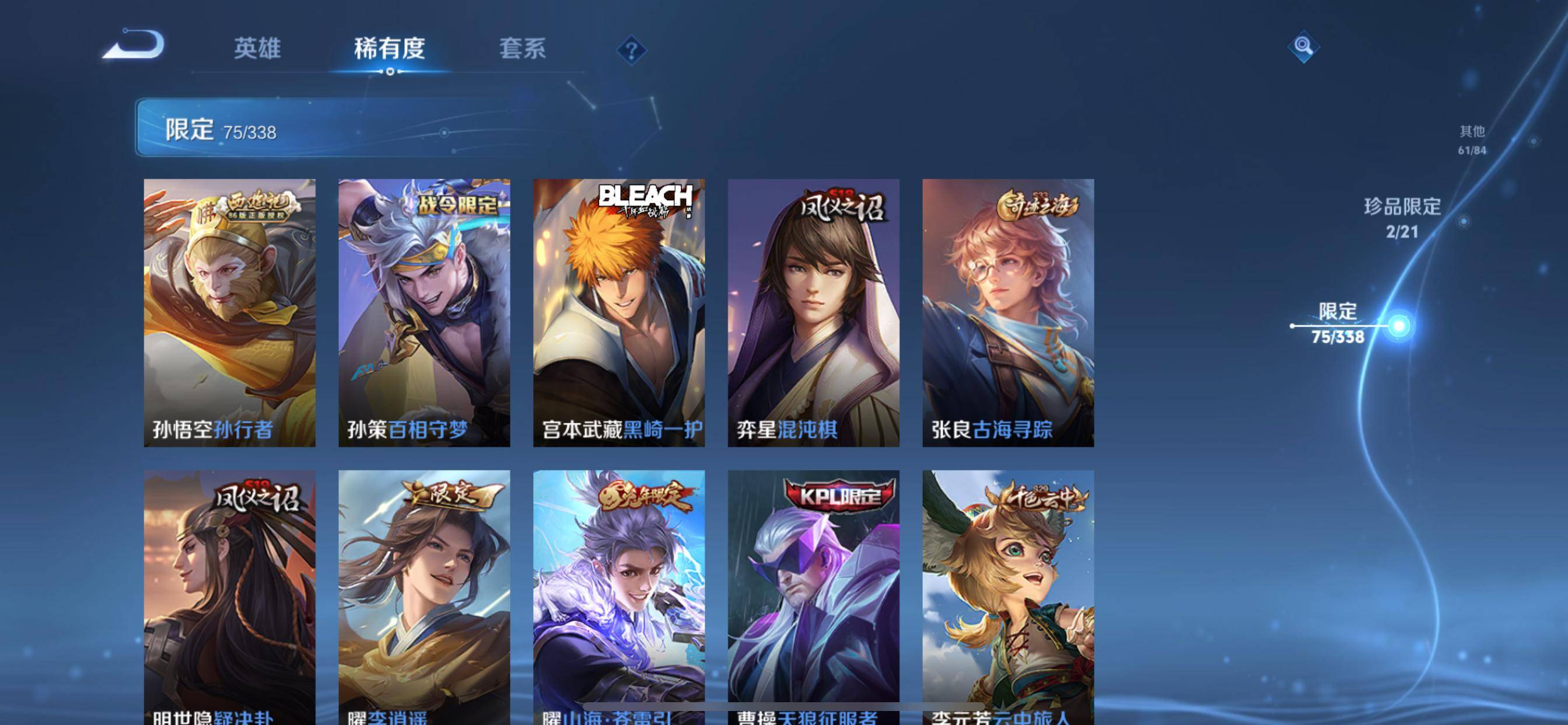 WZCMW3243934王者荣耀账号详情图13