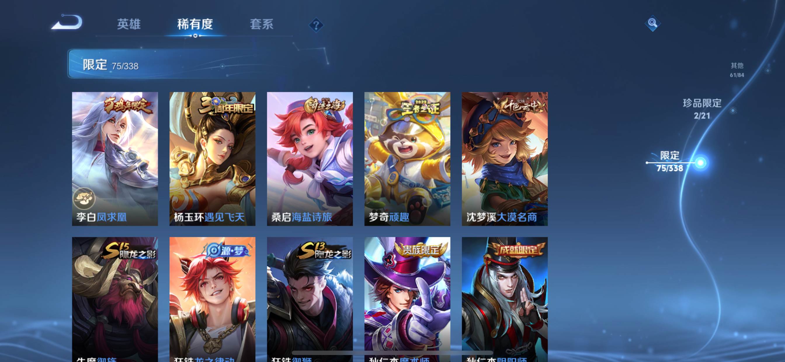 WZCMW3243934王者荣耀账号详情图14