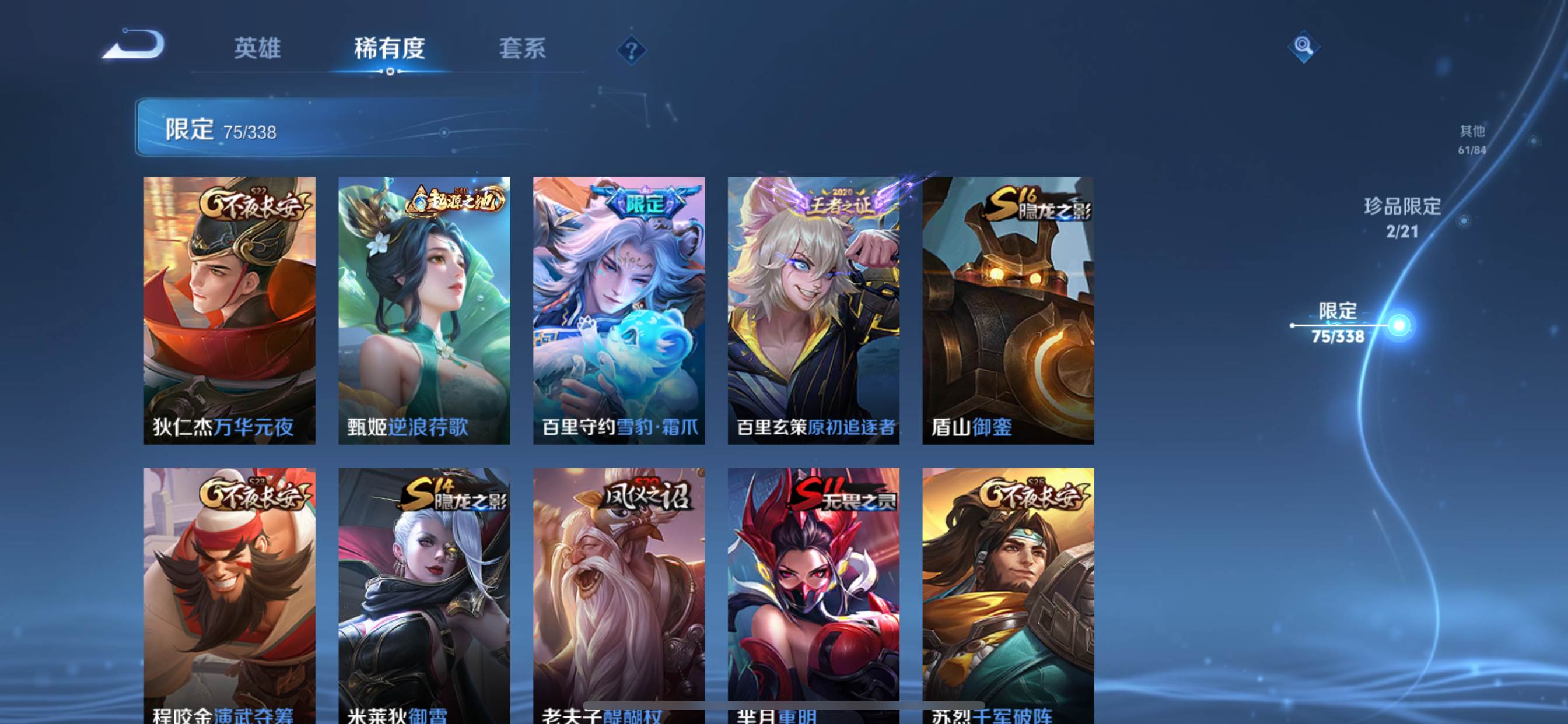 WZCMW3243934王者荣耀账号详情图15