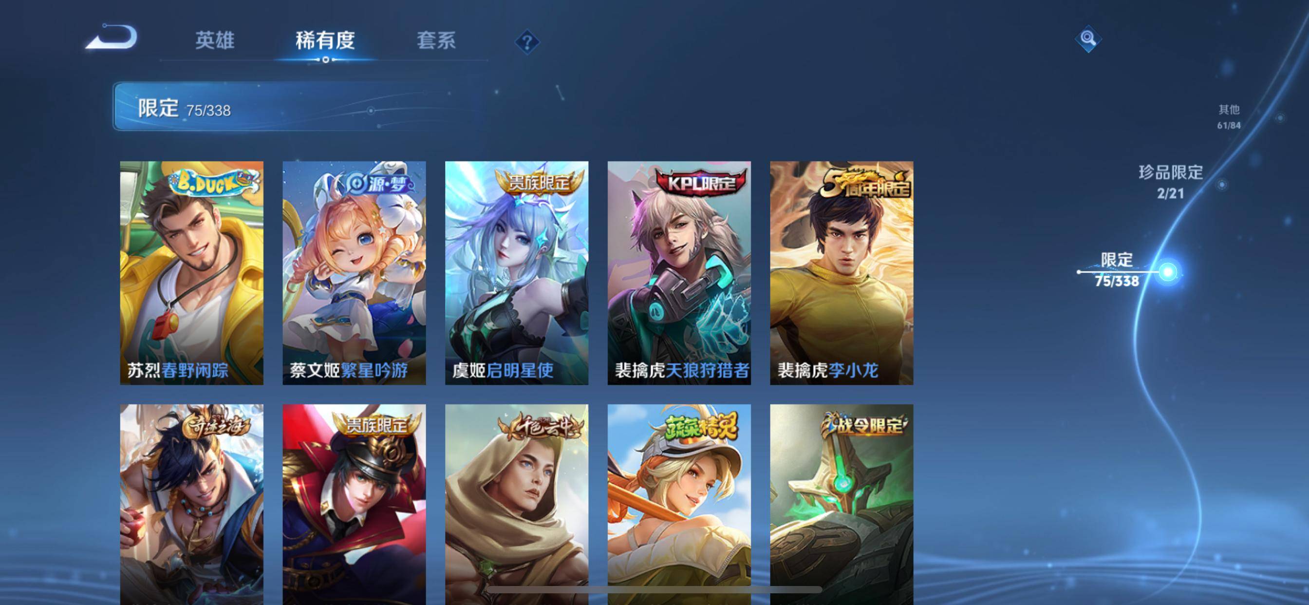 WZCMW3243934王者荣耀账号详情图16
