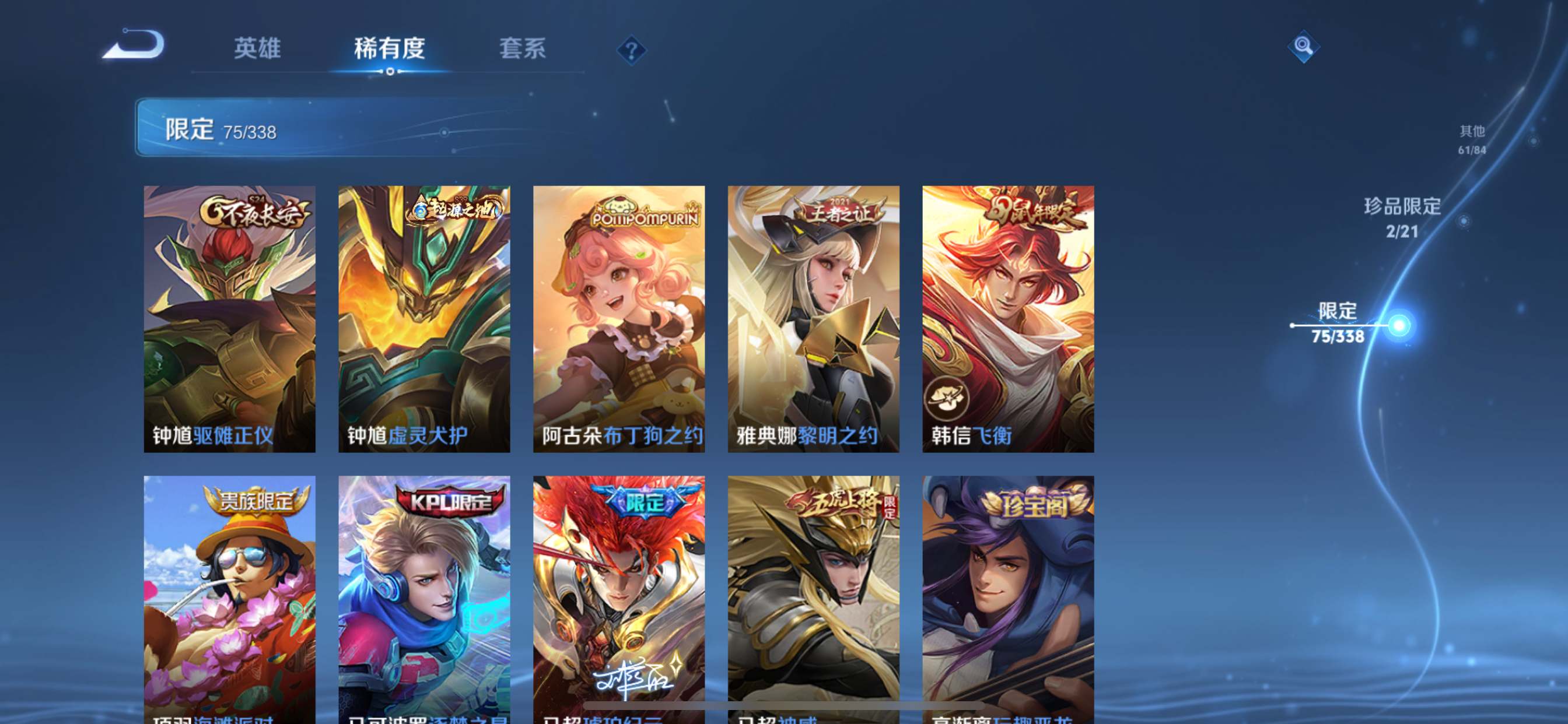 WZCMW3243934王者荣耀账号详情图17