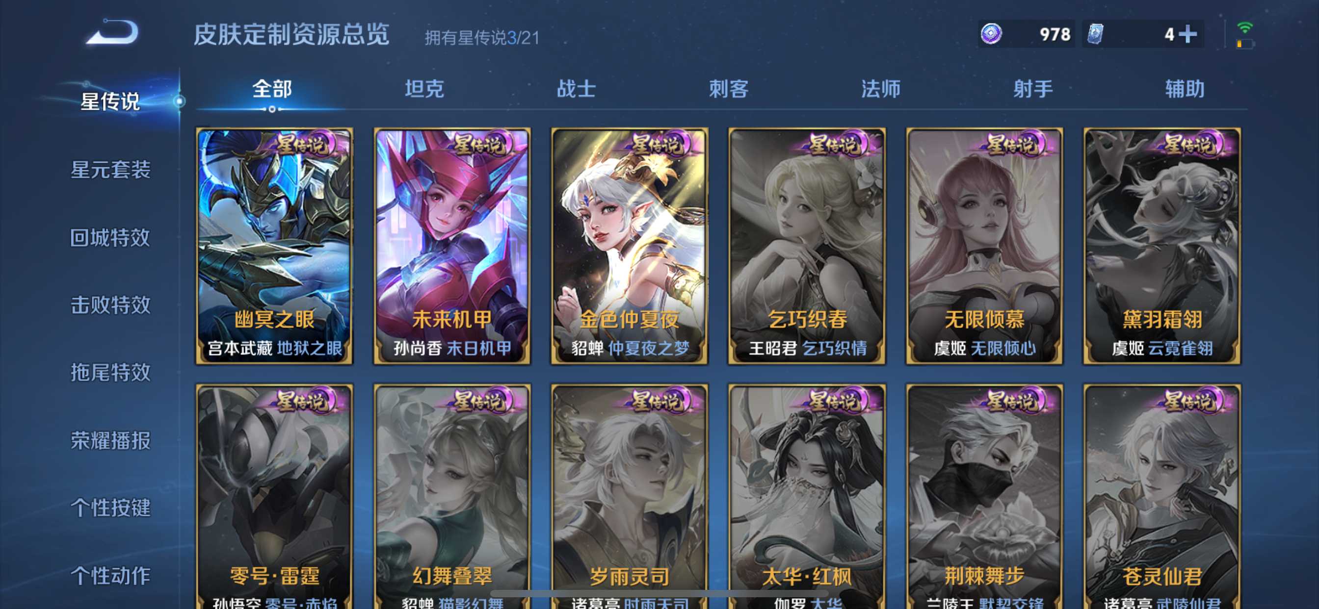 WZCMW3243934王者荣耀账号详情图21