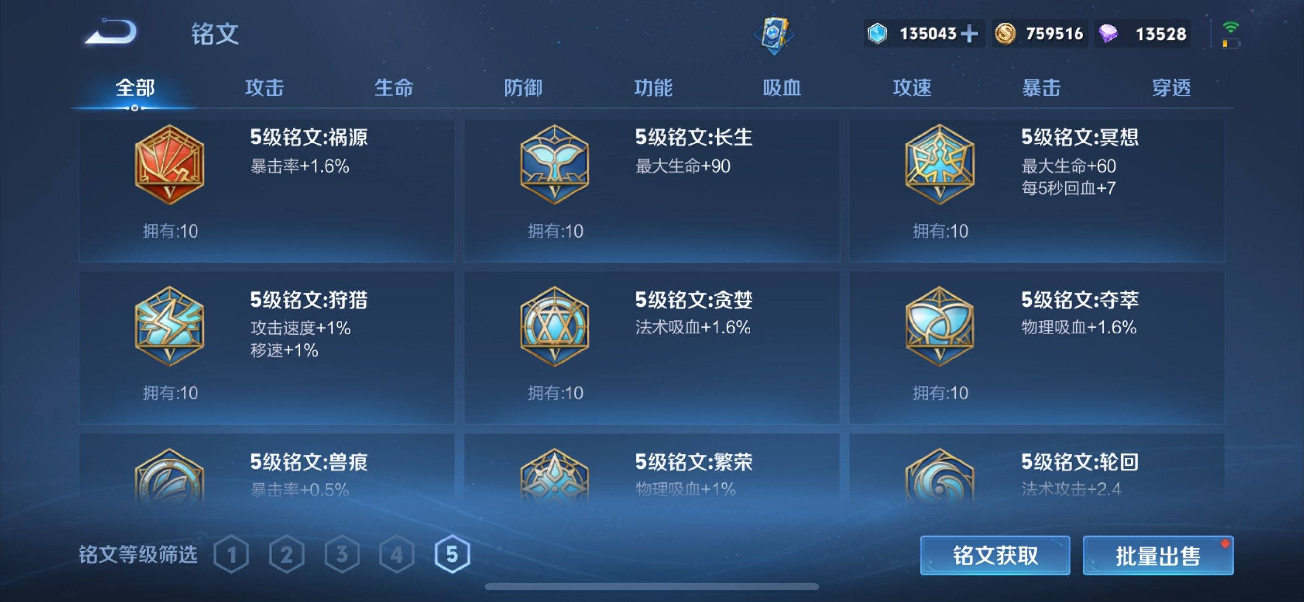 WZCMW3243934王者荣耀账号详情图24