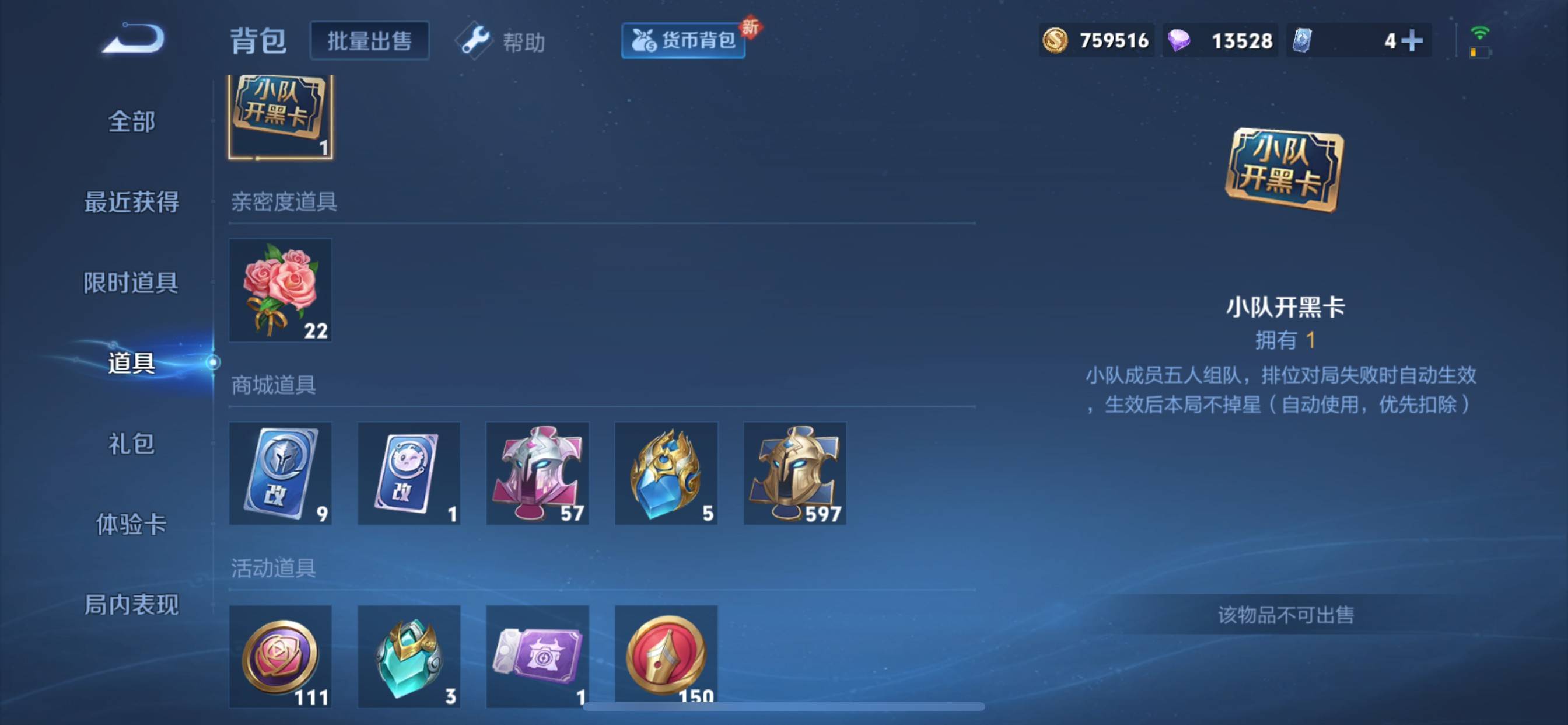 WZCMW3243934王者荣耀账号详情图29