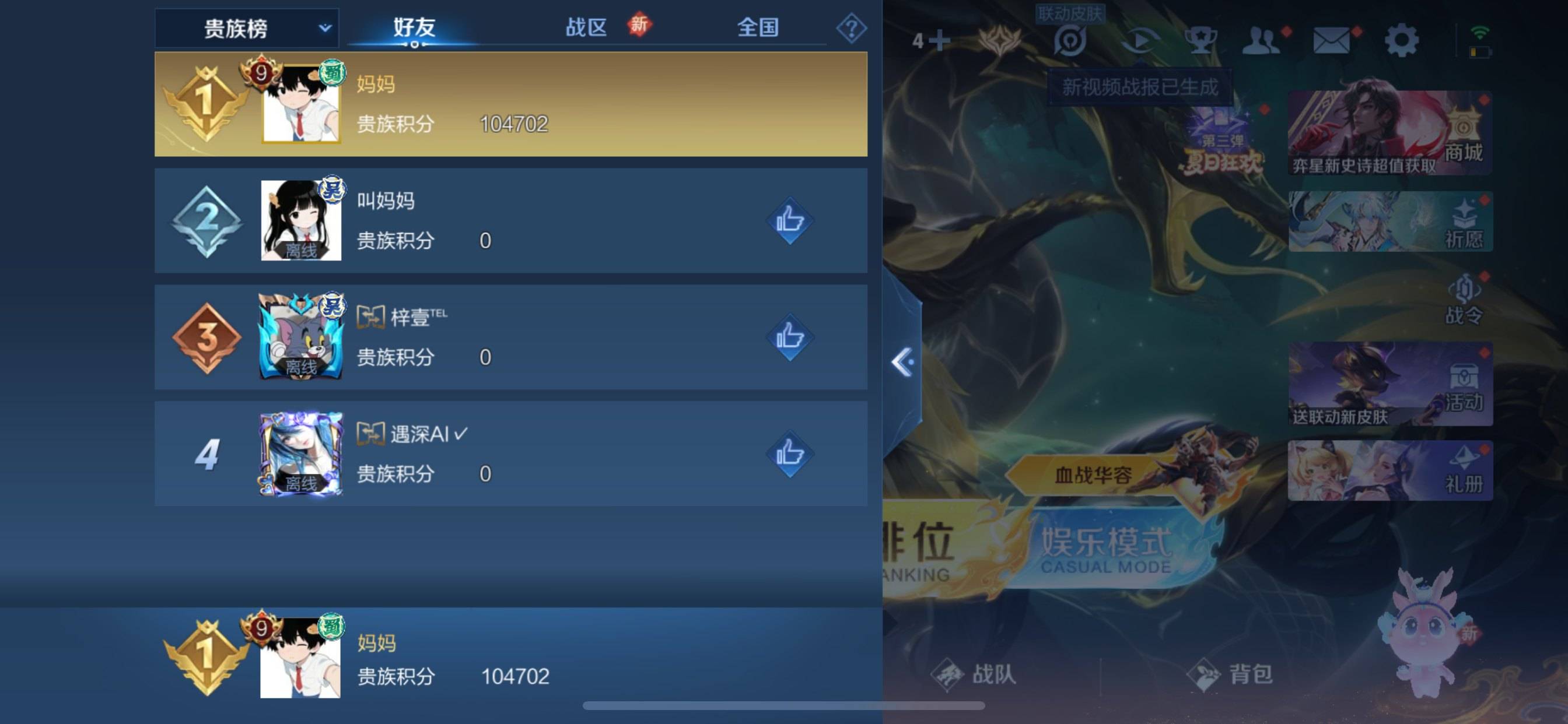 WZCMW3243934王者荣耀账号详情图30