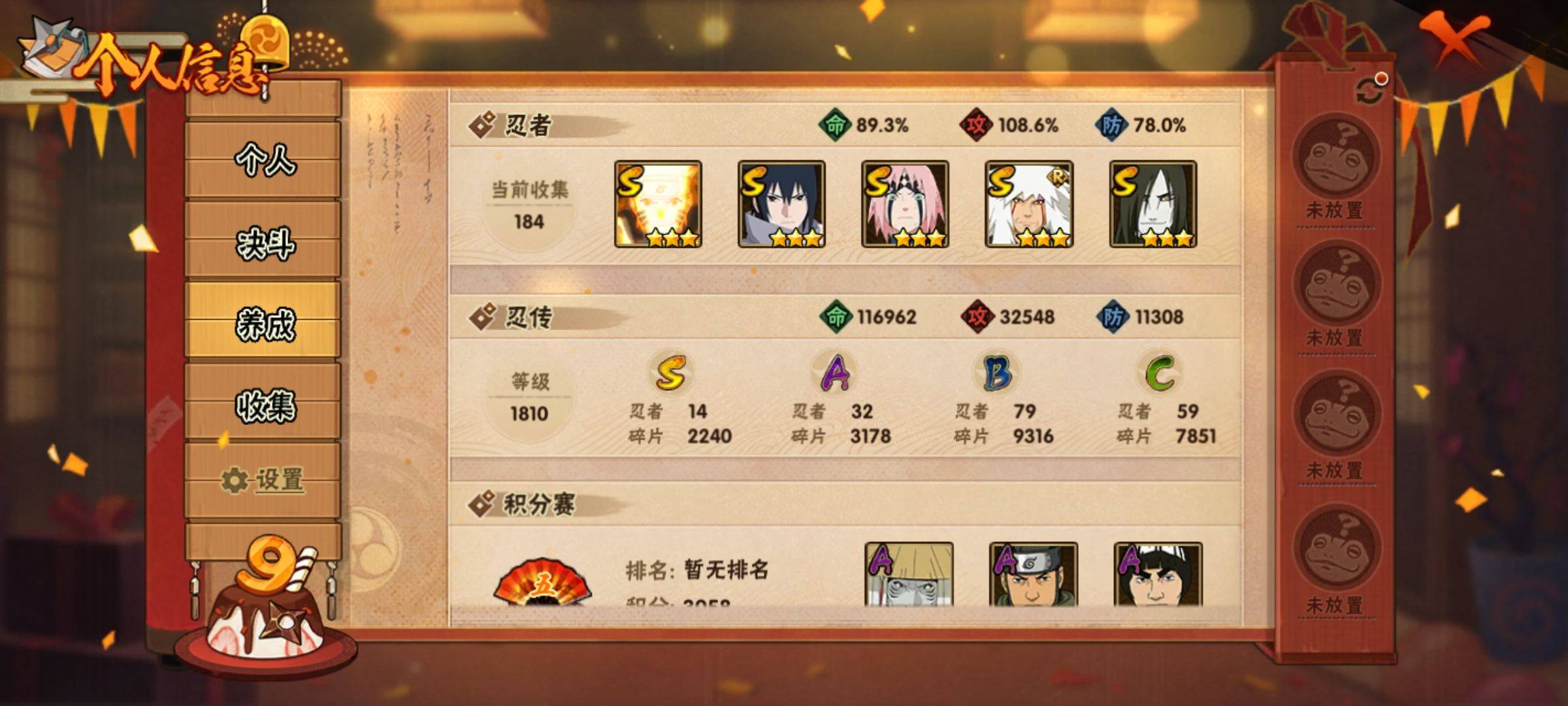 HYCMW320628火影忍者账号详情图2 HYCMW320628火影忍者账号详情图2