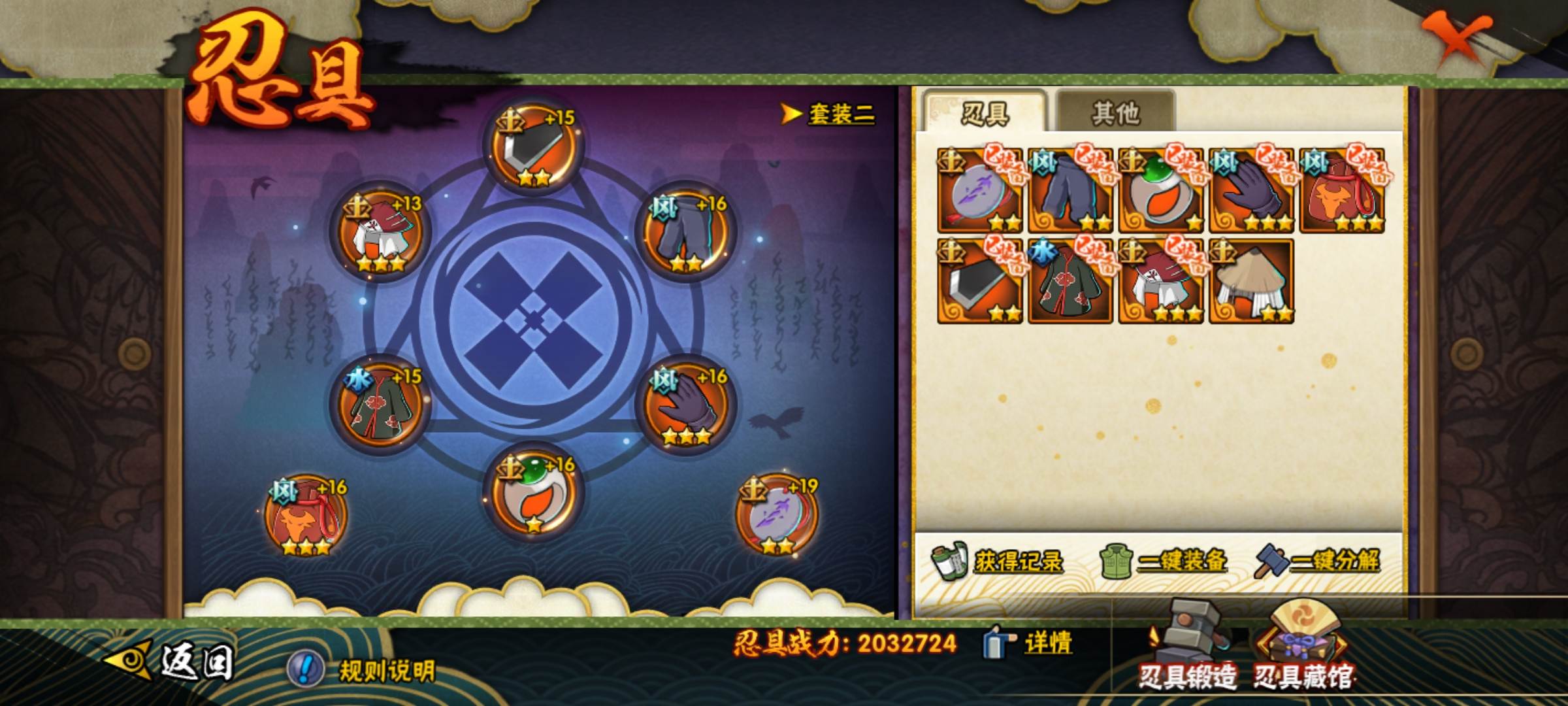 HYCMW320628火影忍者账号详情图9 HYCMW320628火影忍者账号详情图9