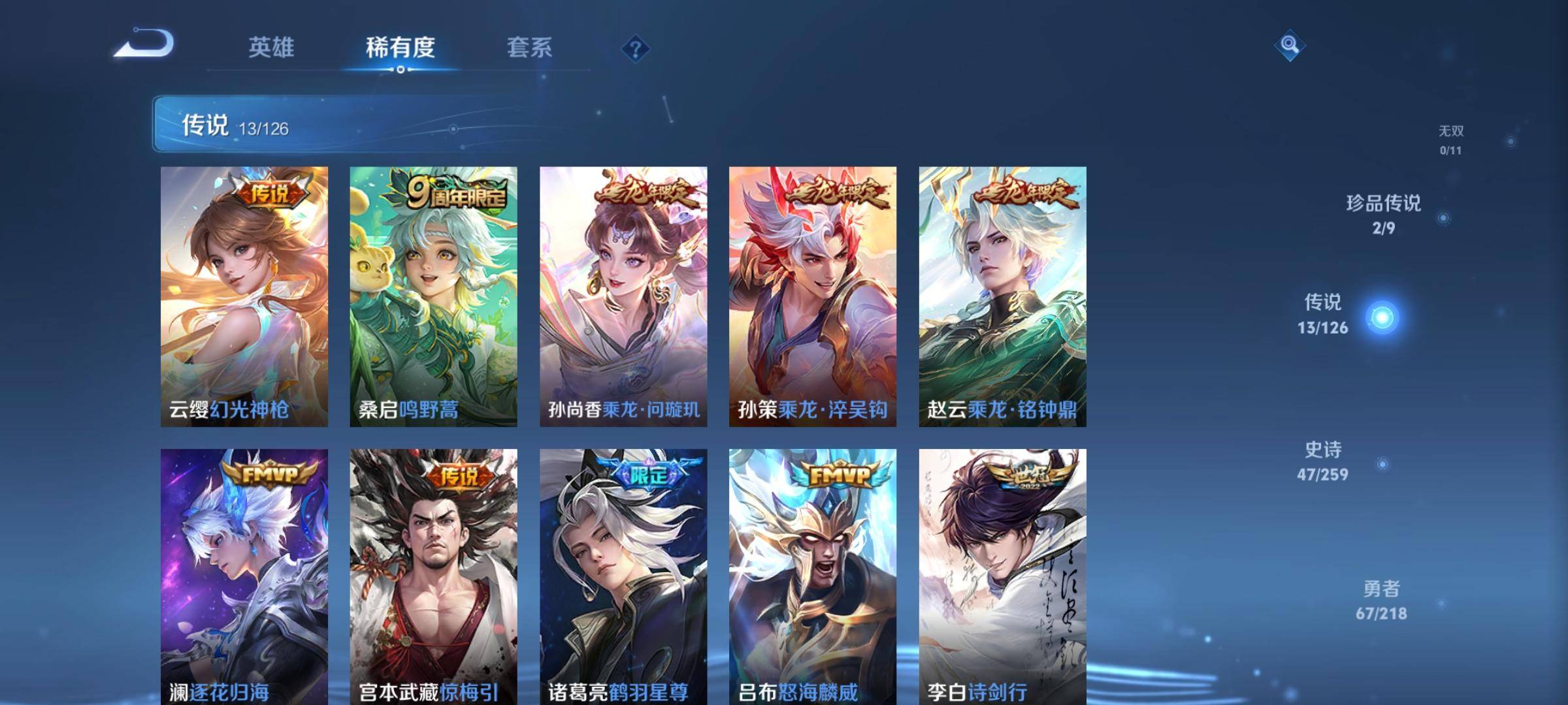 WZCMW3275097王者荣耀账号详情图6