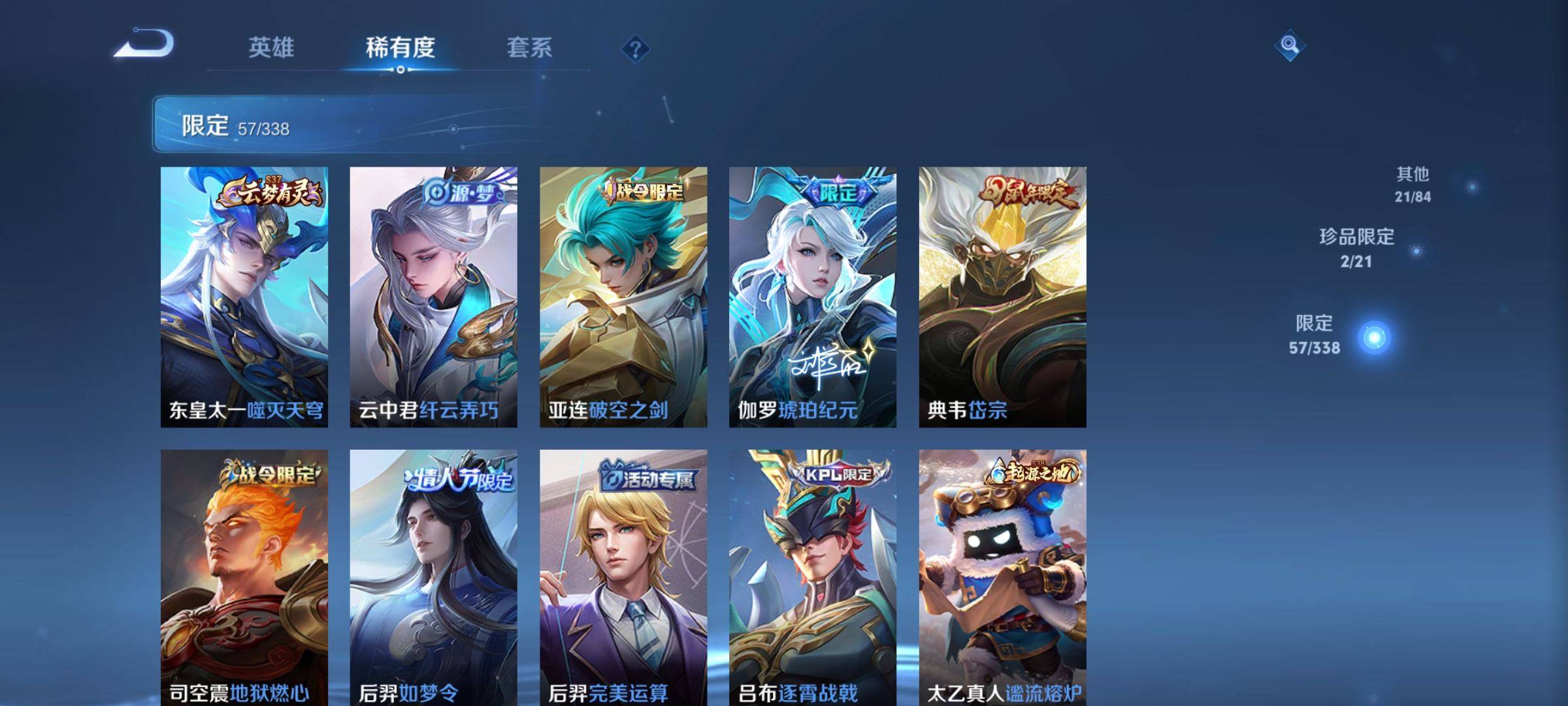 WZCMW3275097王者荣耀账号详情图8