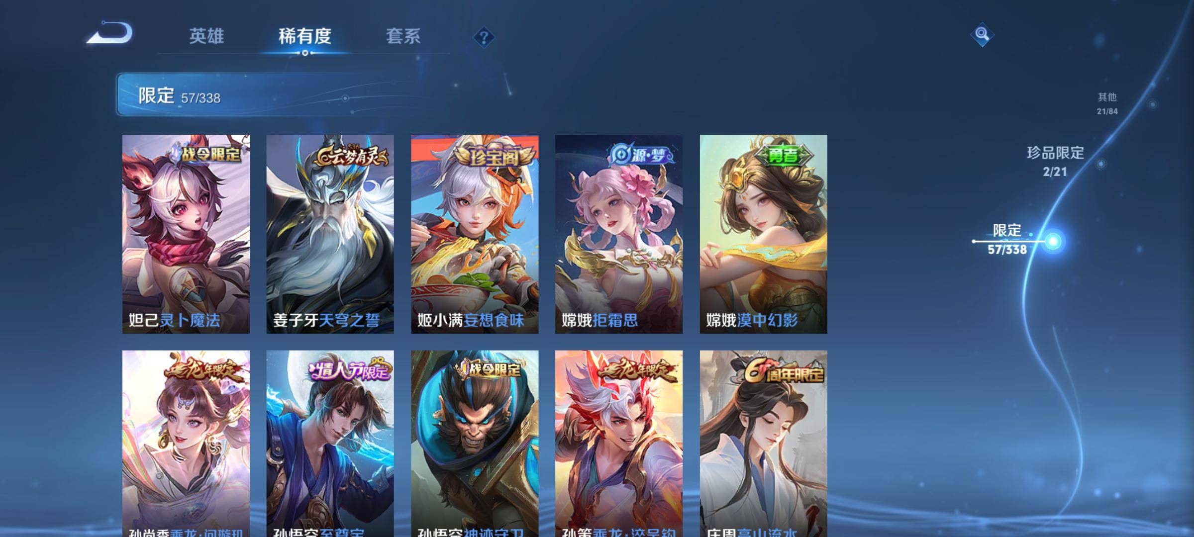 WZCMW3275097王者荣耀账号详情图9
