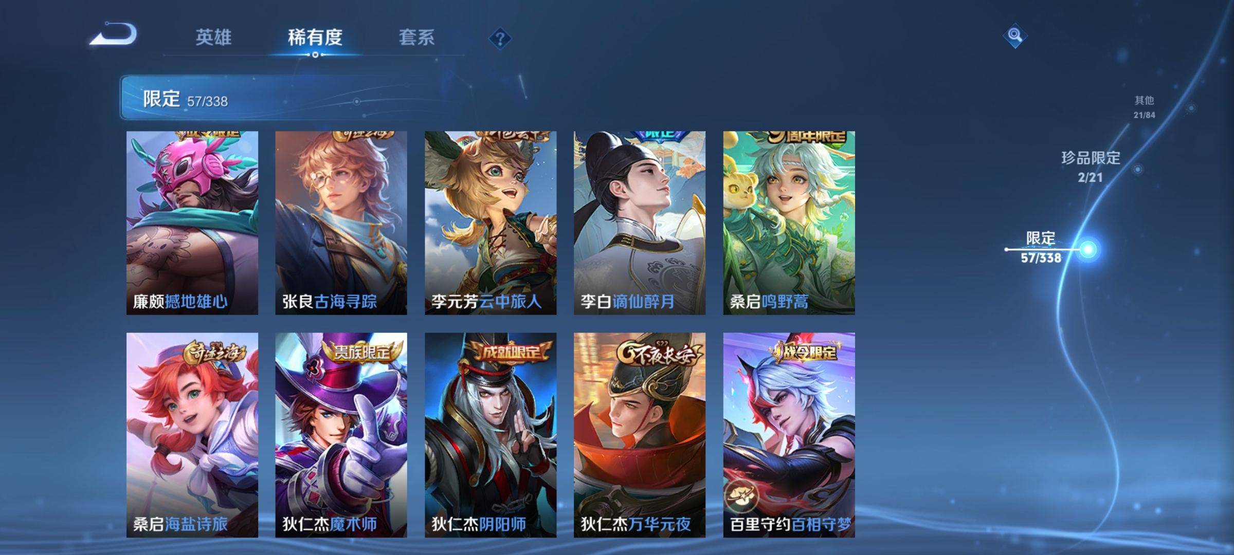 WZCMW3275097王者荣耀账号详情图10