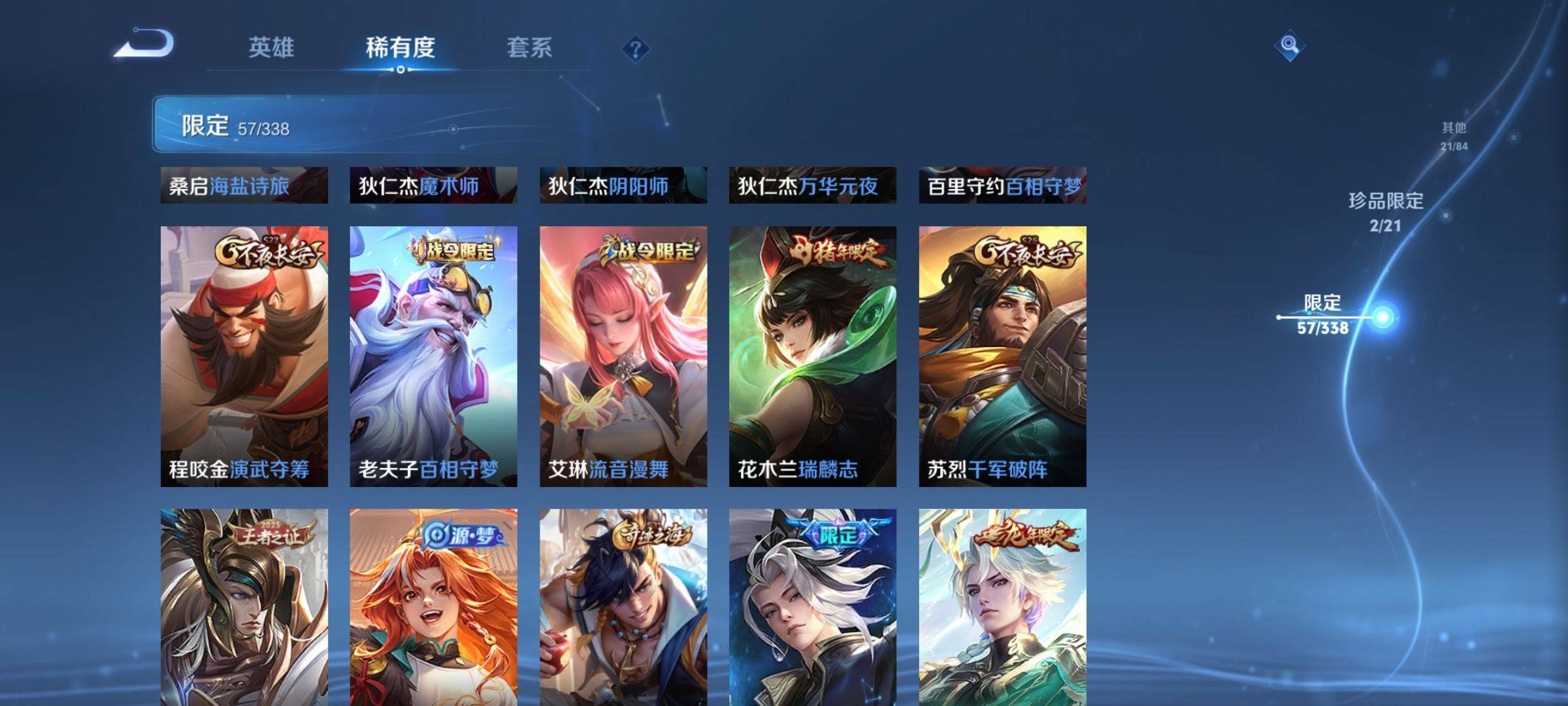 WZCMW3275097王者荣耀账号详情图11