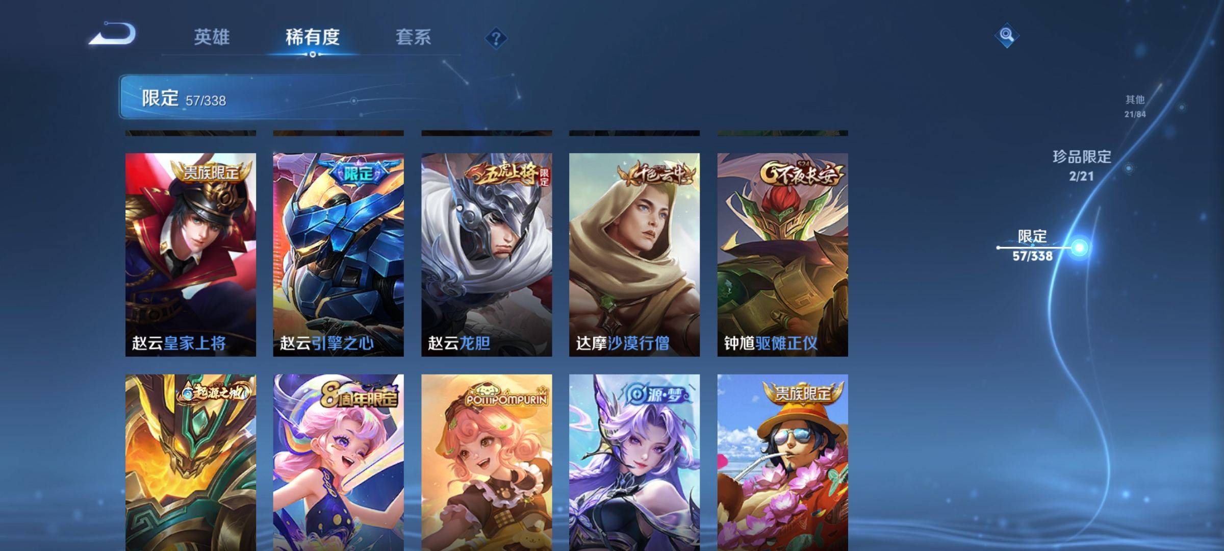 WZCMW3275097王者荣耀账号详情图12