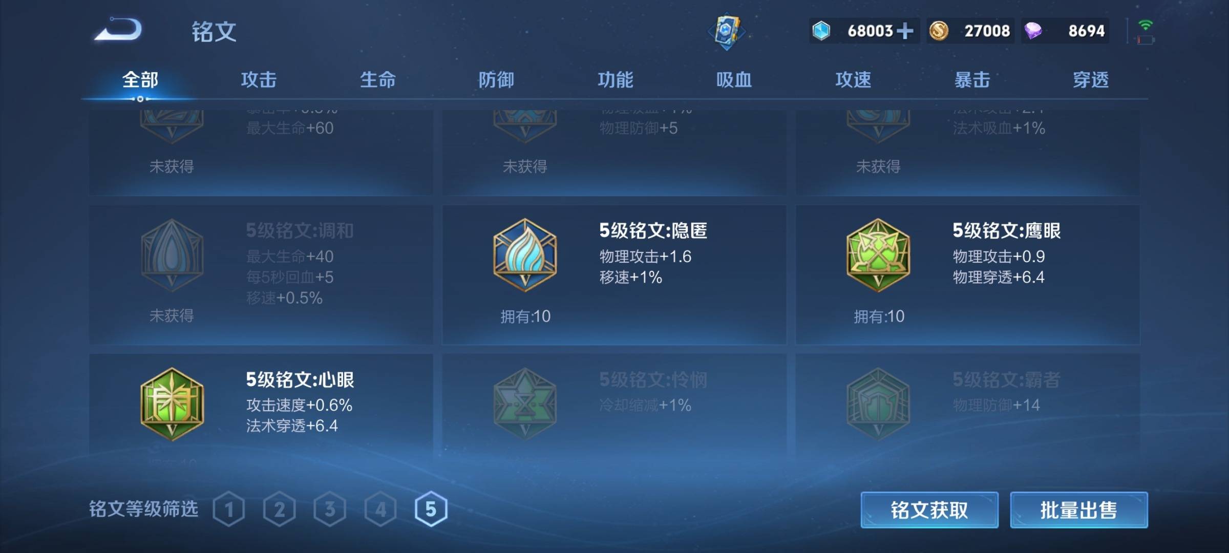 WZCMW3275097王者荣耀账号详情图18