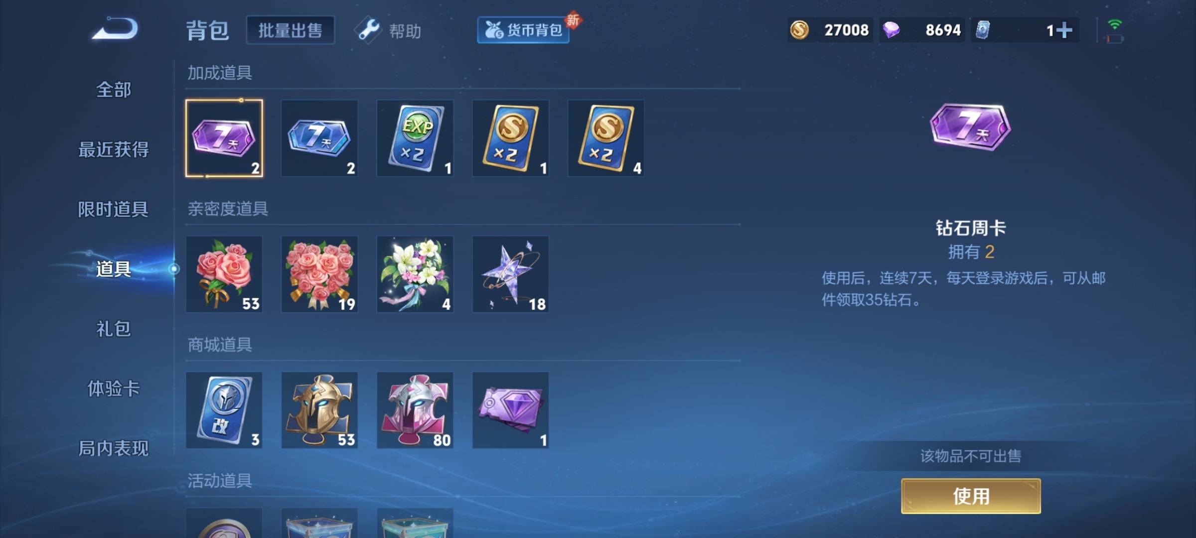 WZCMW3275097王者荣耀账号详情图20