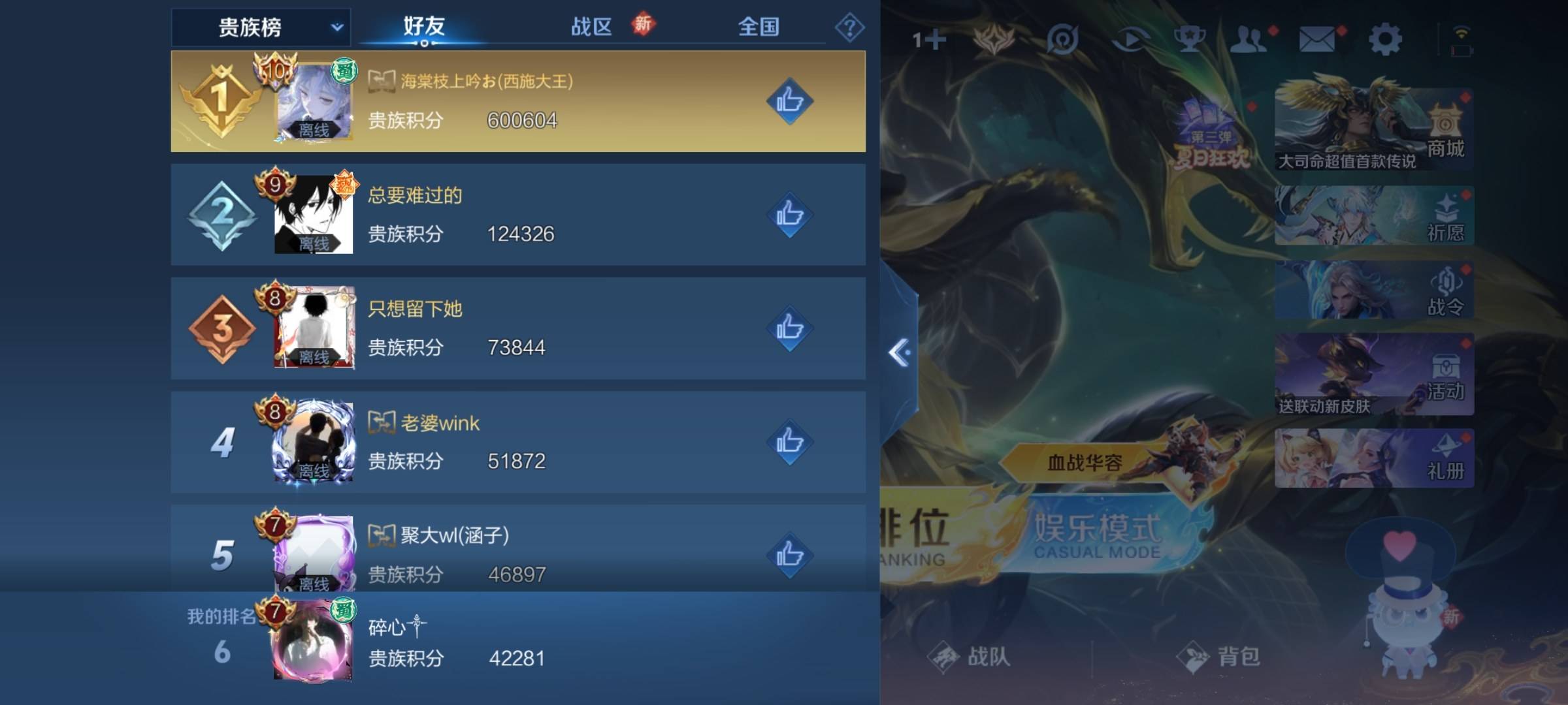 WZCMW3275097王者荣耀账号详情图23