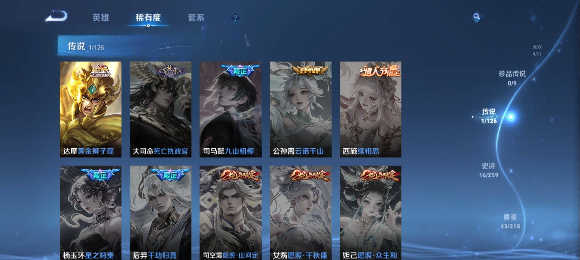 WZCMW3243082王者荣耀账号详情图6