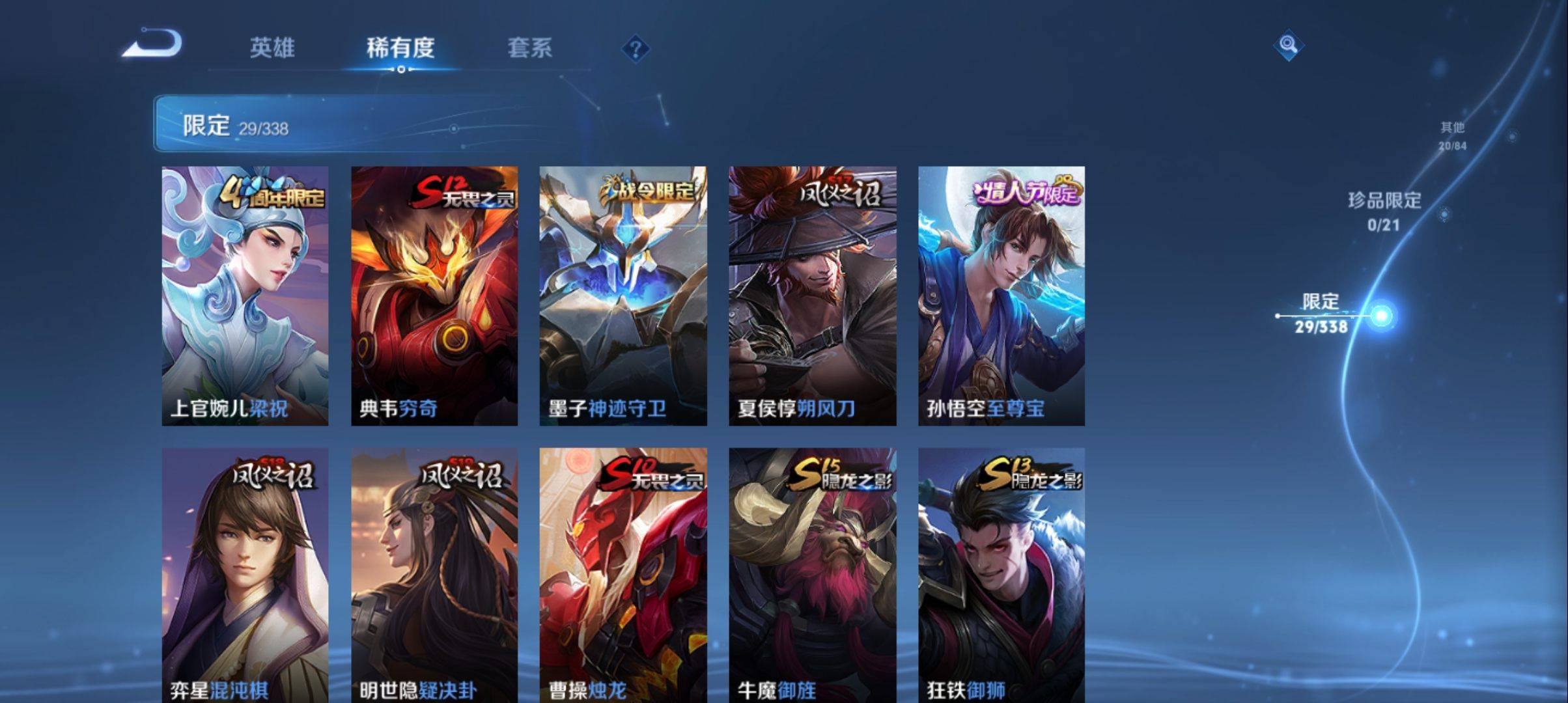 WZCMW3243082王者荣耀账号详情图7