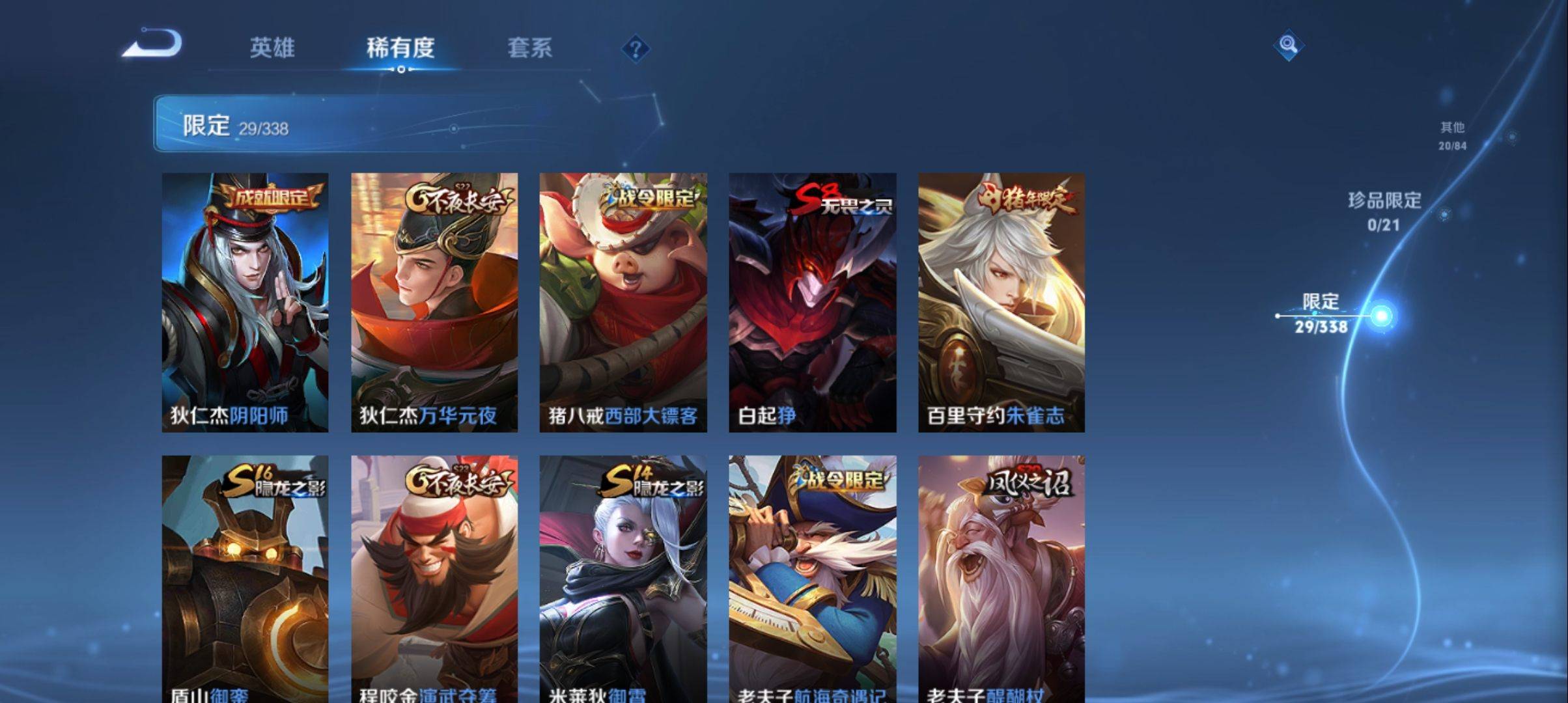 WZCMW3243082王者荣耀账号详情图8