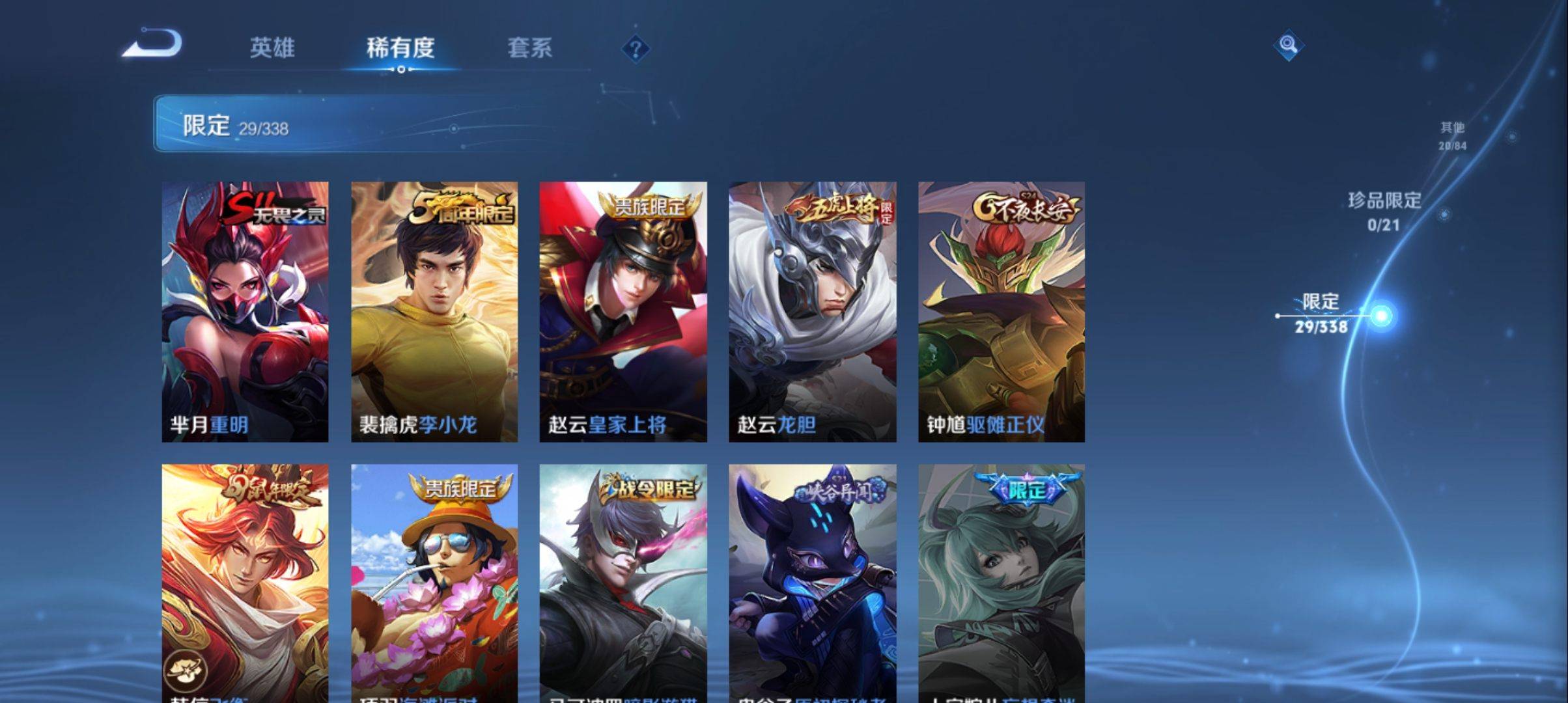 WZCMW3243082王者荣耀账号详情图9