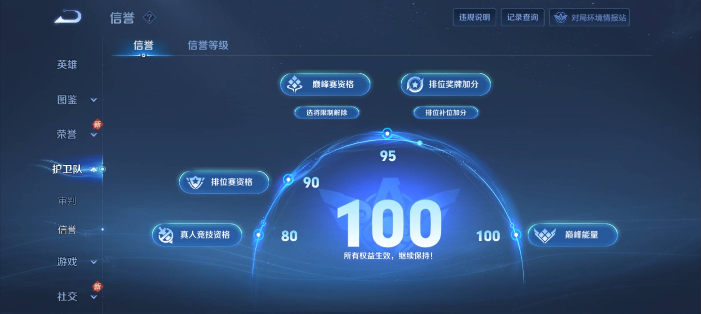 WZCMW3243082王者荣耀账号详情图10