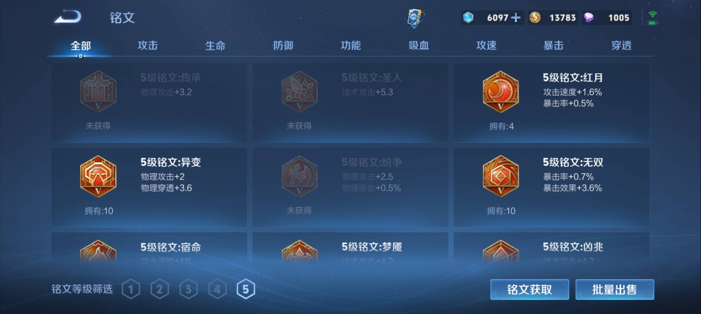 WZCMW3243082王者荣耀账号详情图13