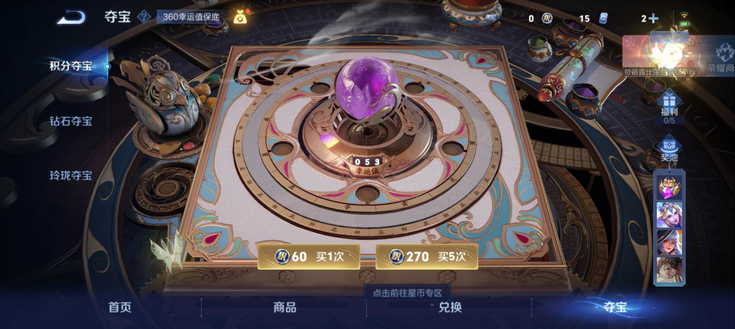 WZCMW3243082王者荣耀账号详情图17