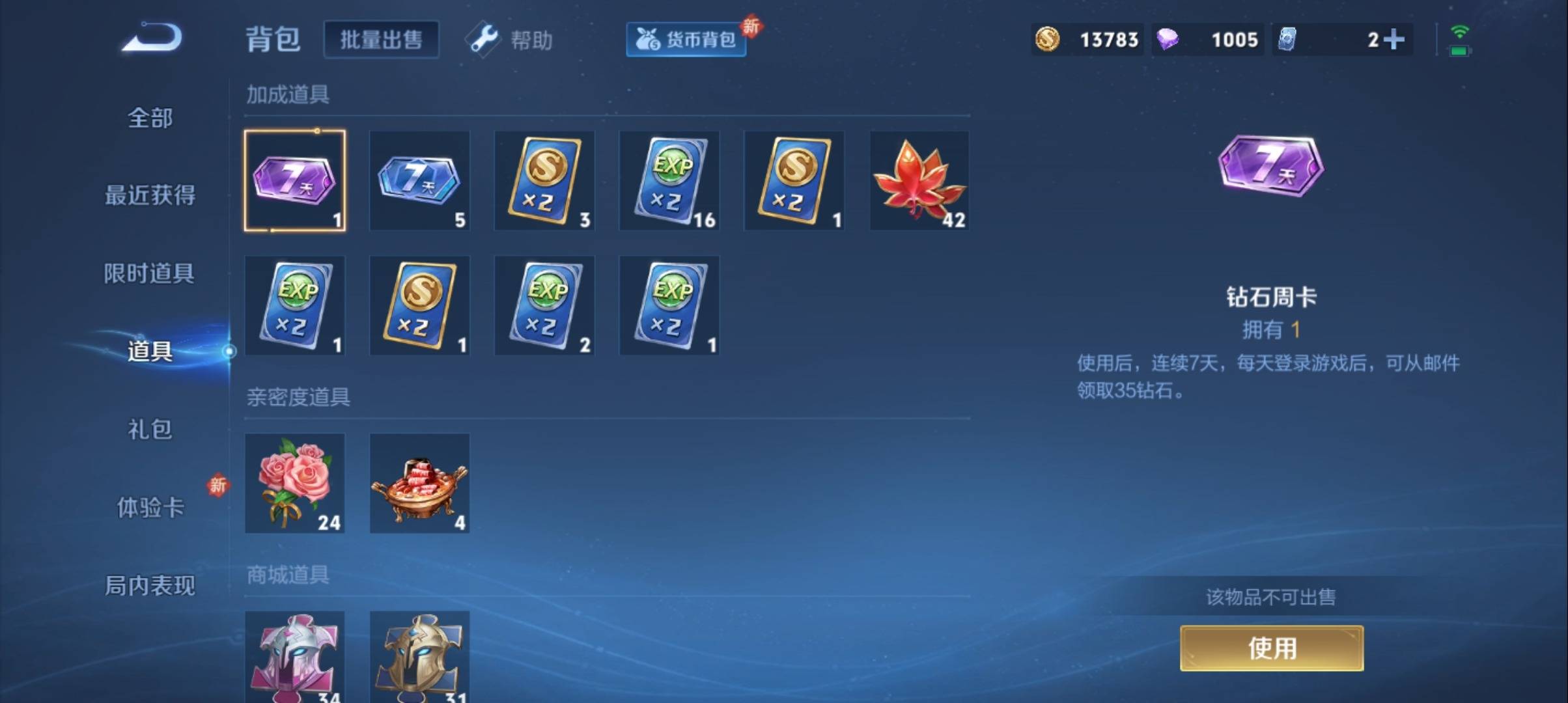 WZCMW3243082王者荣耀账号详情图19