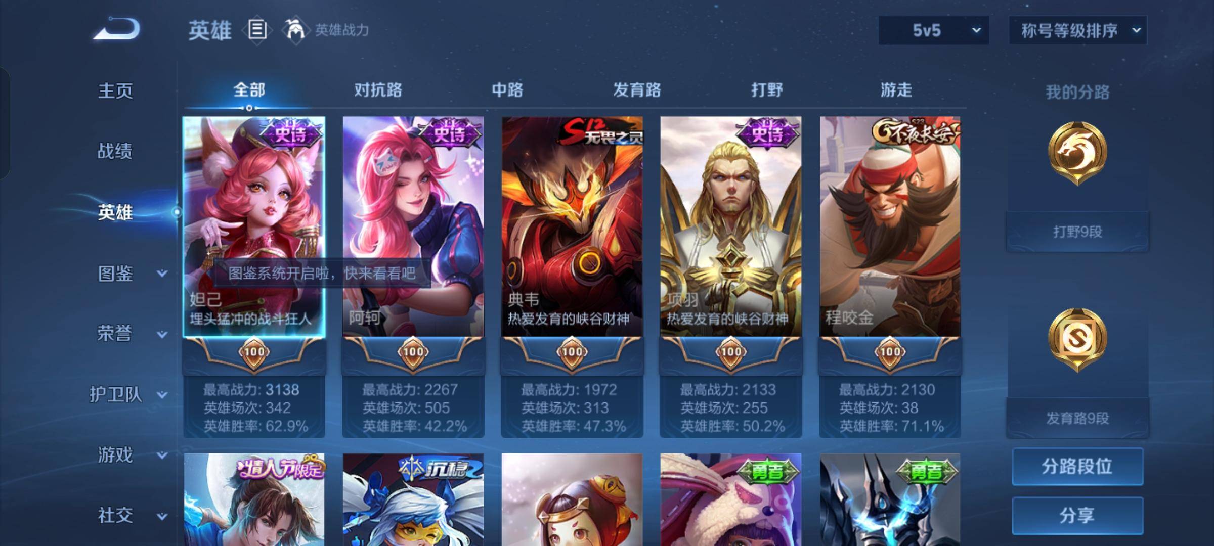 WZCMW3243086王者荣耀账号详情图2 WZCMW3243086王者荣耀账号详情图2