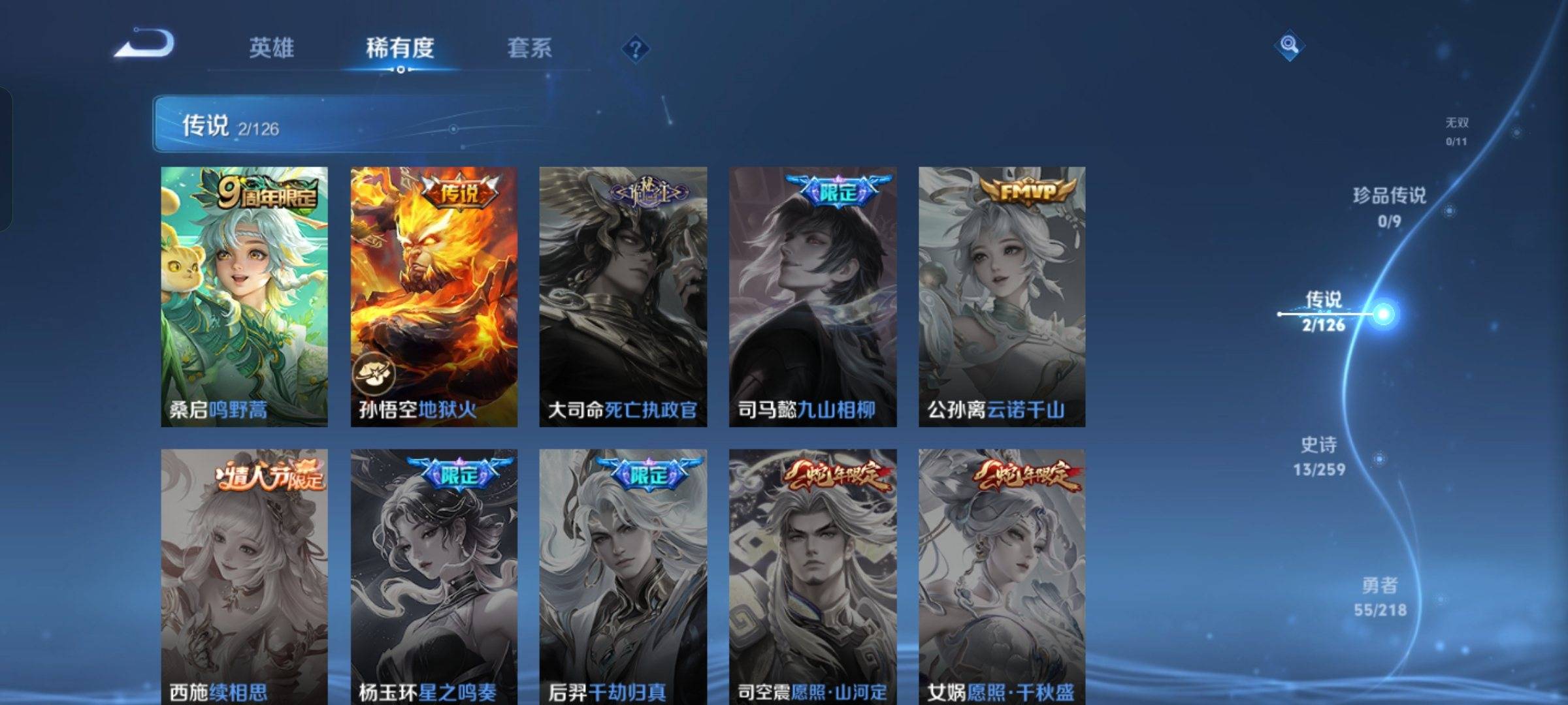 WZCMW3243086王者荣耀账号详情图5 WZCMW3243086王者荣耀账号详情图5