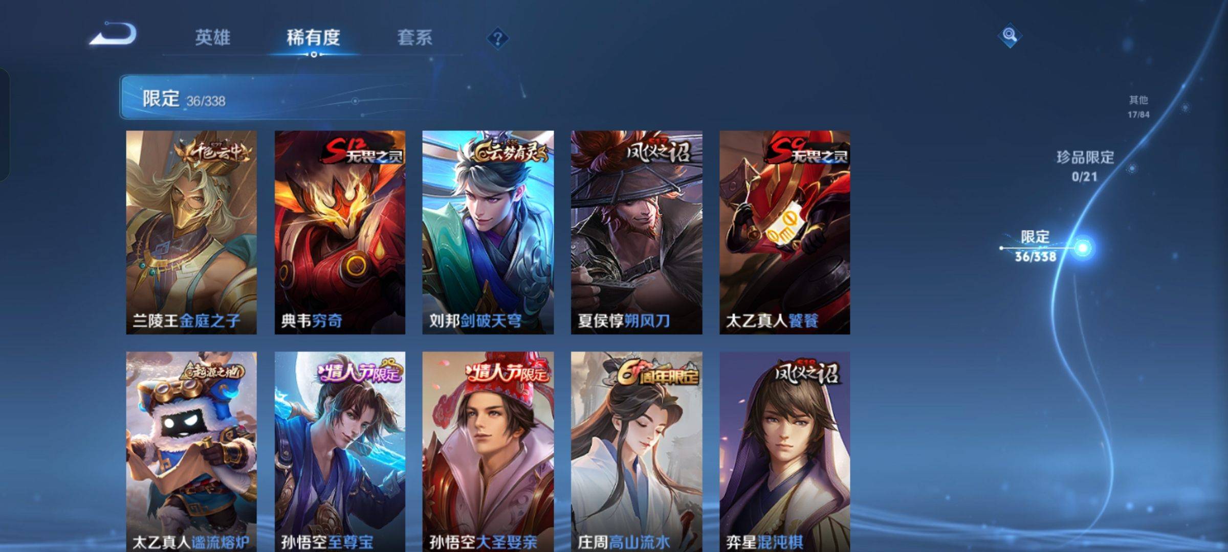 WZCMW3243086王者荣耀账号详情图6 WZCMW3243086王者荣耀账号详情图6