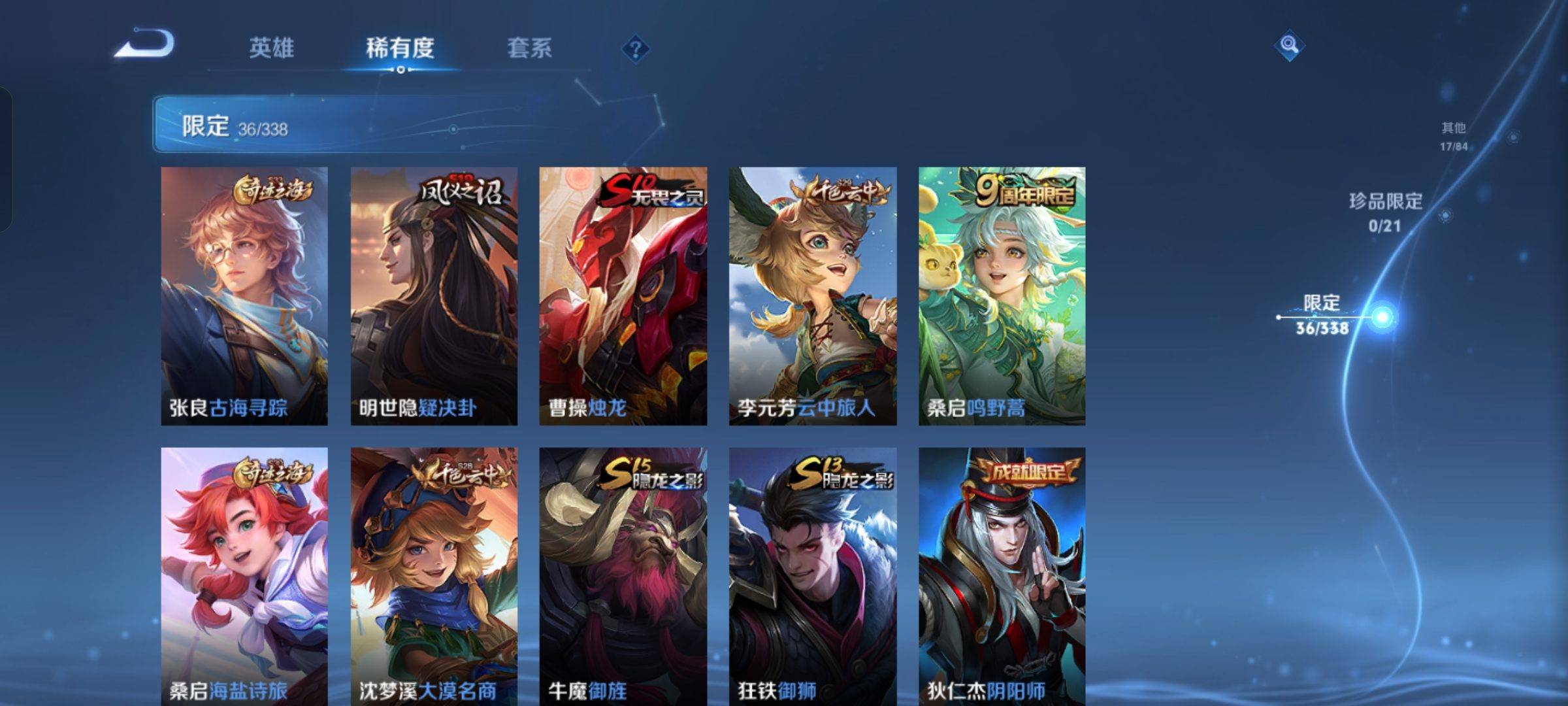 WZCMW3243086王者荣耀账号详情图7 WZCMW3243086王者荣耀账号详情图7