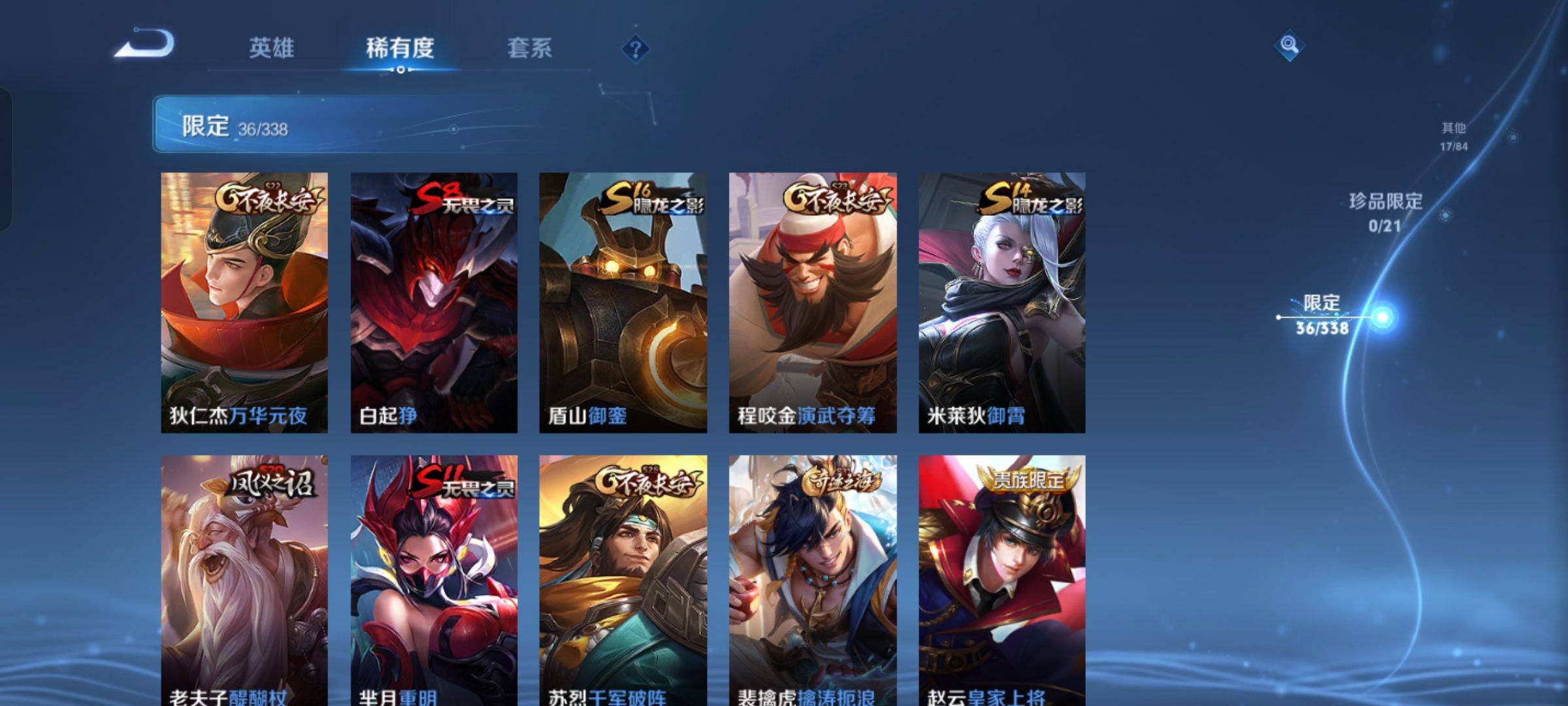 WZCMW3243086王者荣耀账号详情图8 WZCMW3243086王者荣耀账号详情图8