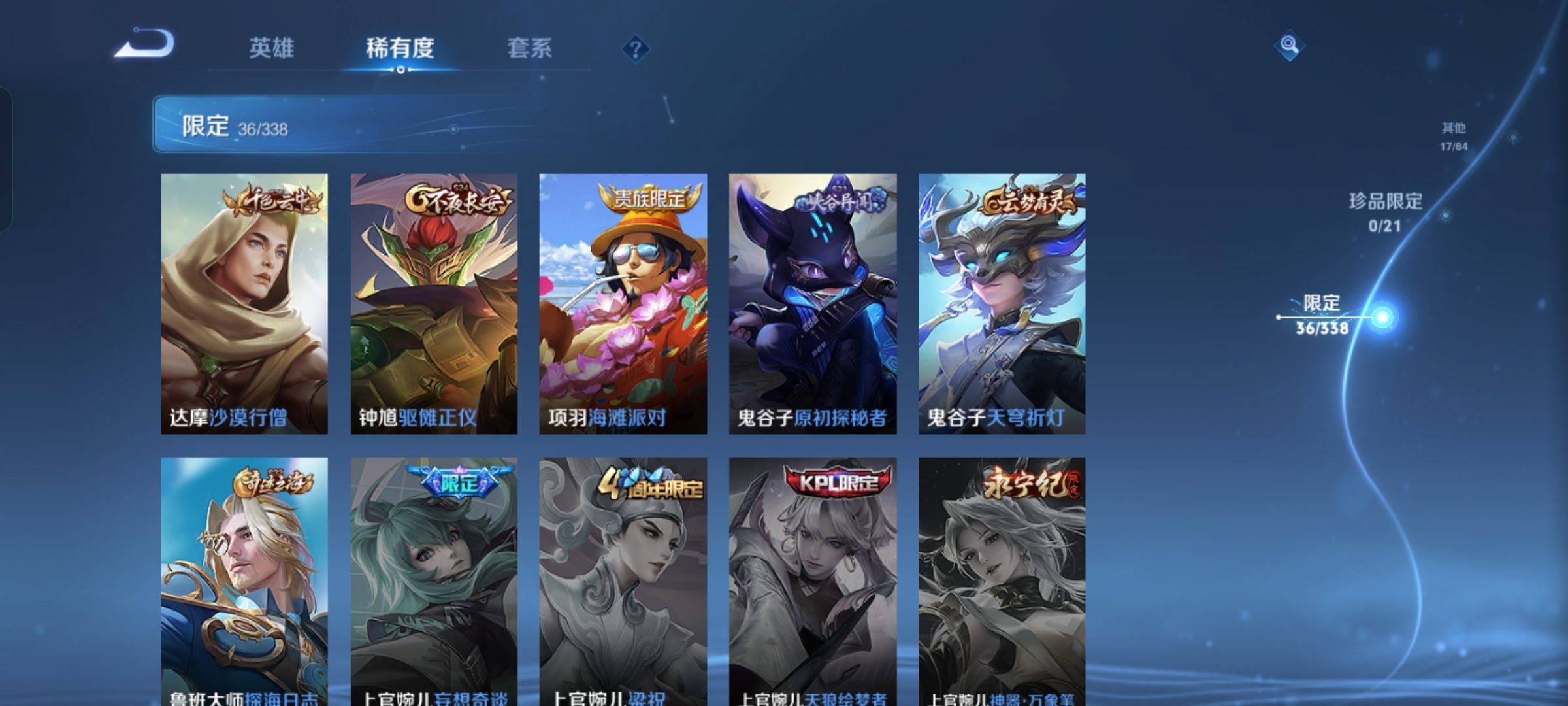 WZCMW3243086王者荣耀账号详情图9 WZCMW3243086王者荣耀账号详情图9