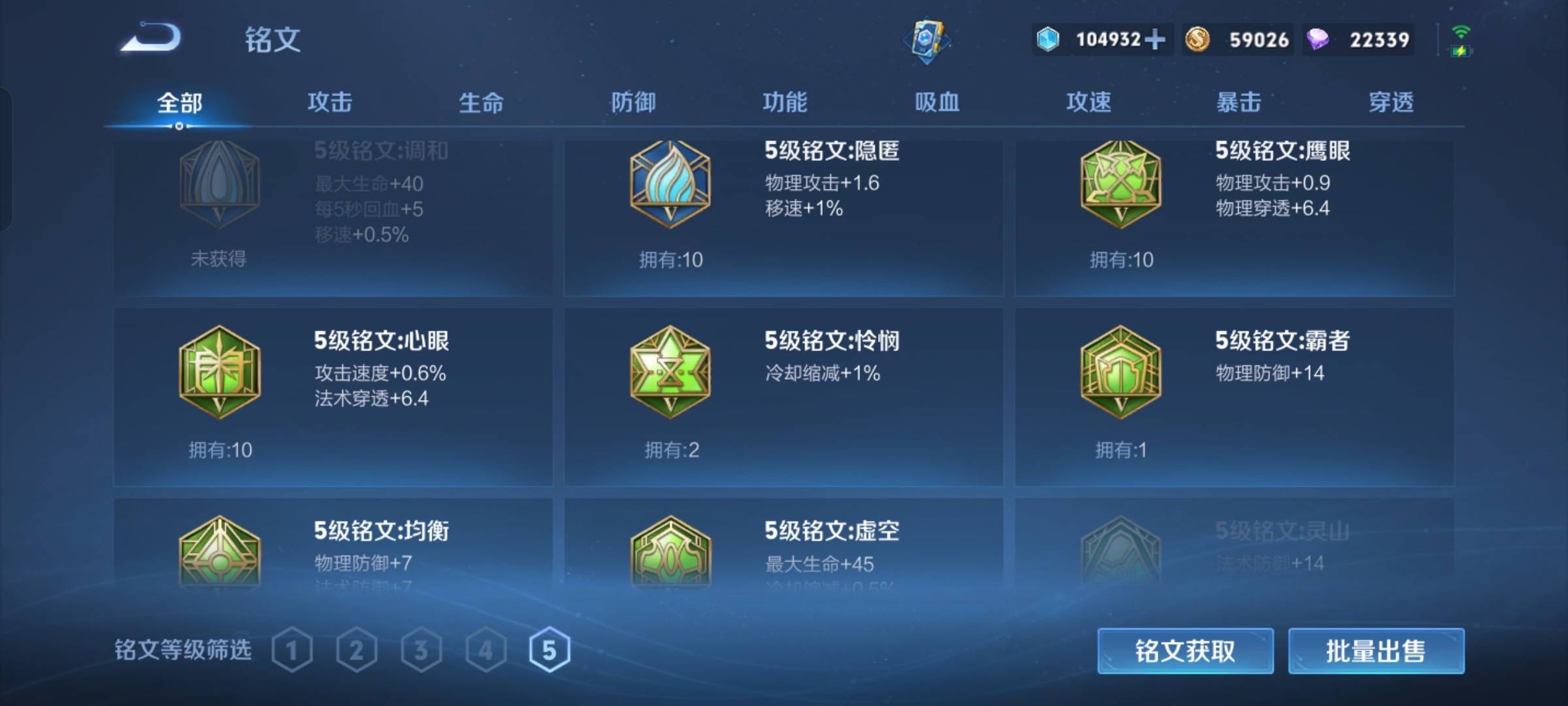 WZCMW3243086王者荣耀账号详情图16 WZCMW3243086王者荣耀账号详情图16