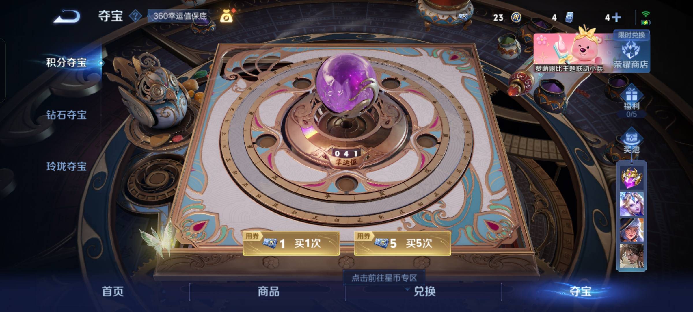 WZCMW3243086王者荣耀账号详情图18 WZCMW3243086王者荣耀账号详情图18