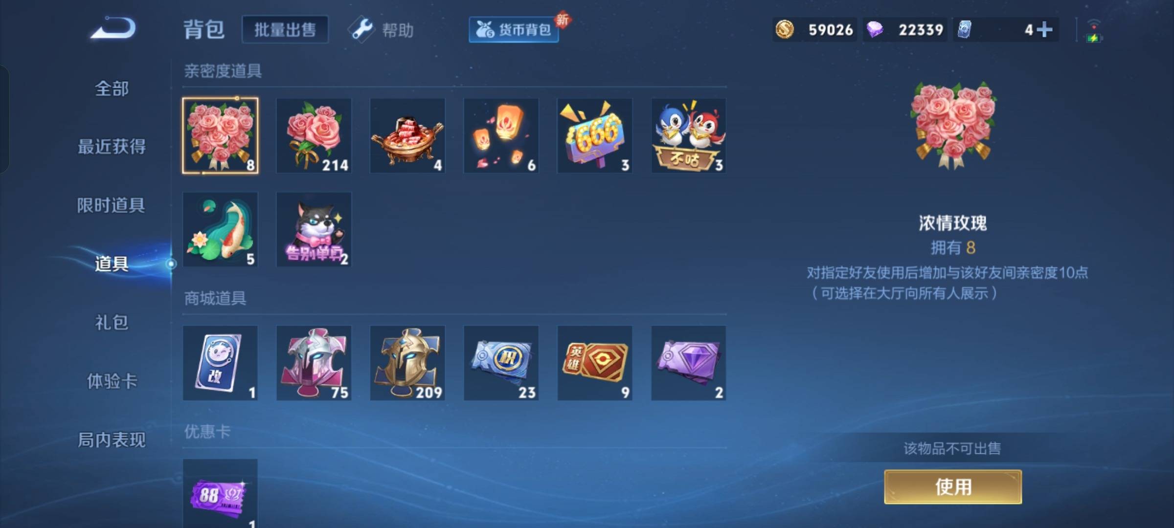 WZCMW3243086王者荣耀账号详情图20 WZCMW3243086王者荣耀账号详情图20