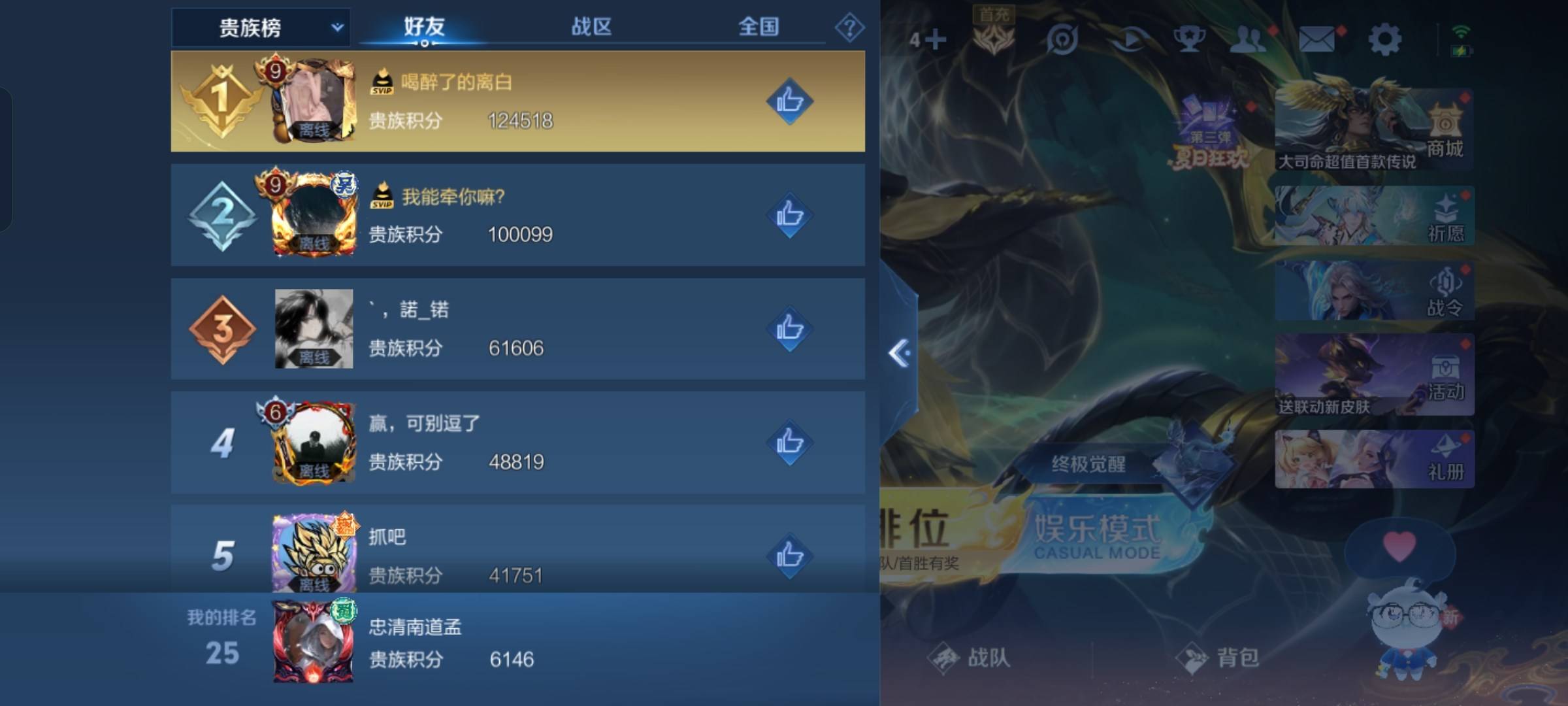 WZCMW3243086王者荣耀账号详情图21 WZCMW3243086王者荣耀账号详情图21