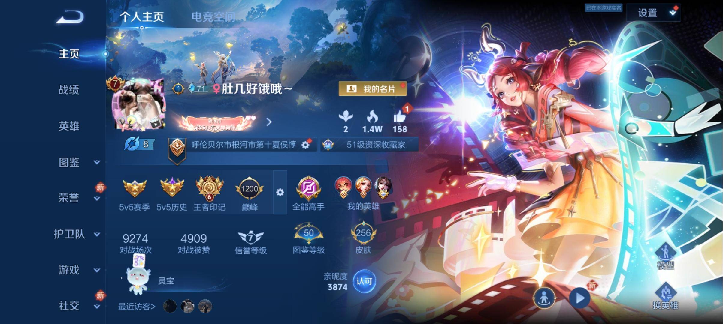 王者荣耀账号安卓QQ123英雄-256皮肤-【星传说-幽冥火】荣耀典藏1-传说品质3-史诗品质49拾光映像-齐天大圣-地