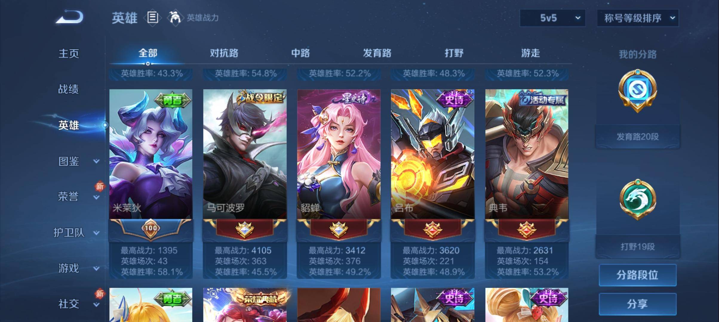WZCMW3243094王者荣耀账号详情图2 WZCMW3243094王者荣耀账号详情图2