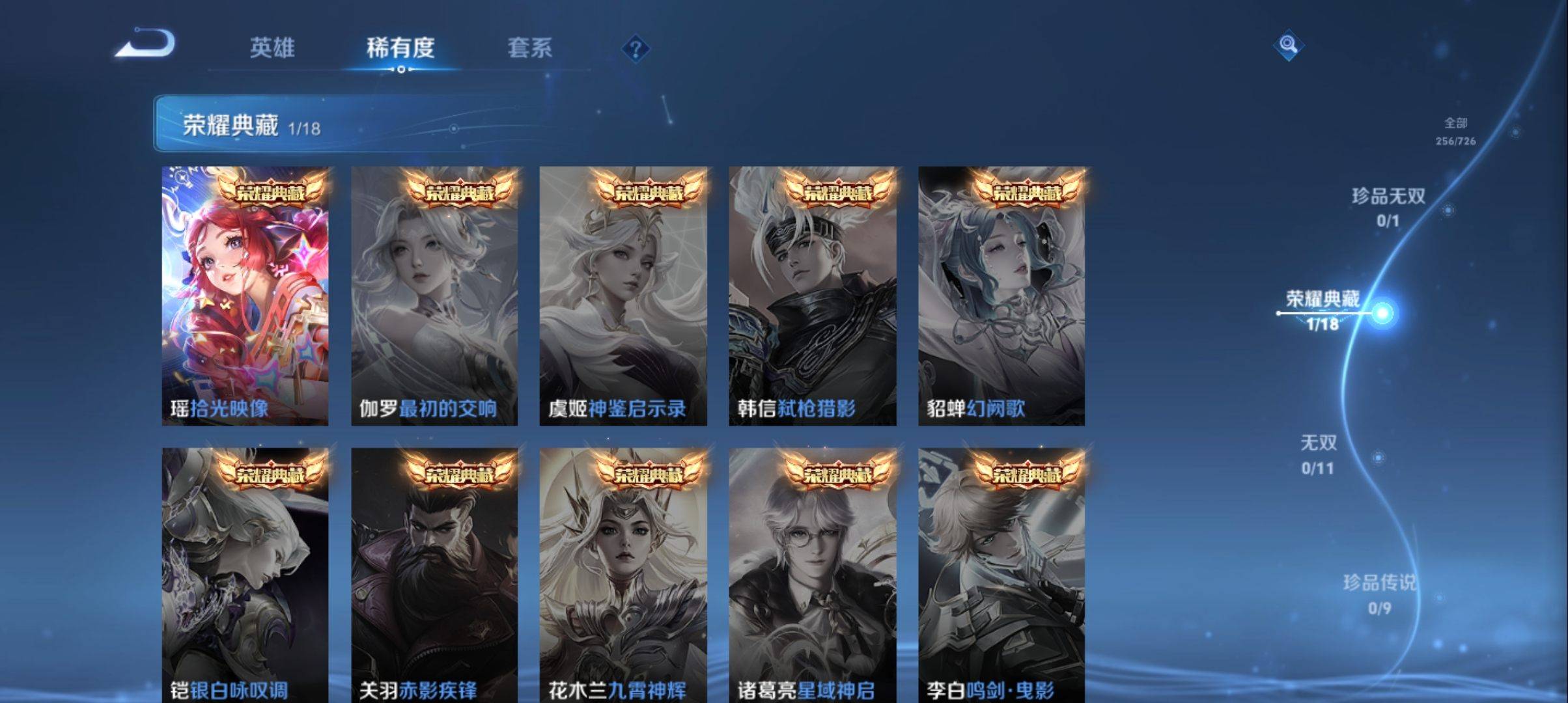 WZCMW3243094王者荣耀账号详情图5 WZCMW3243094王者荣耀账号详情图5