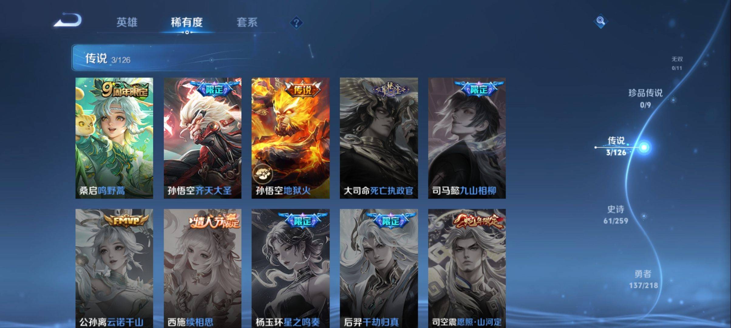 WZCMW3243094王者荣耀账号详情图6 WZCMW3243094王者荣耀账号详情图6